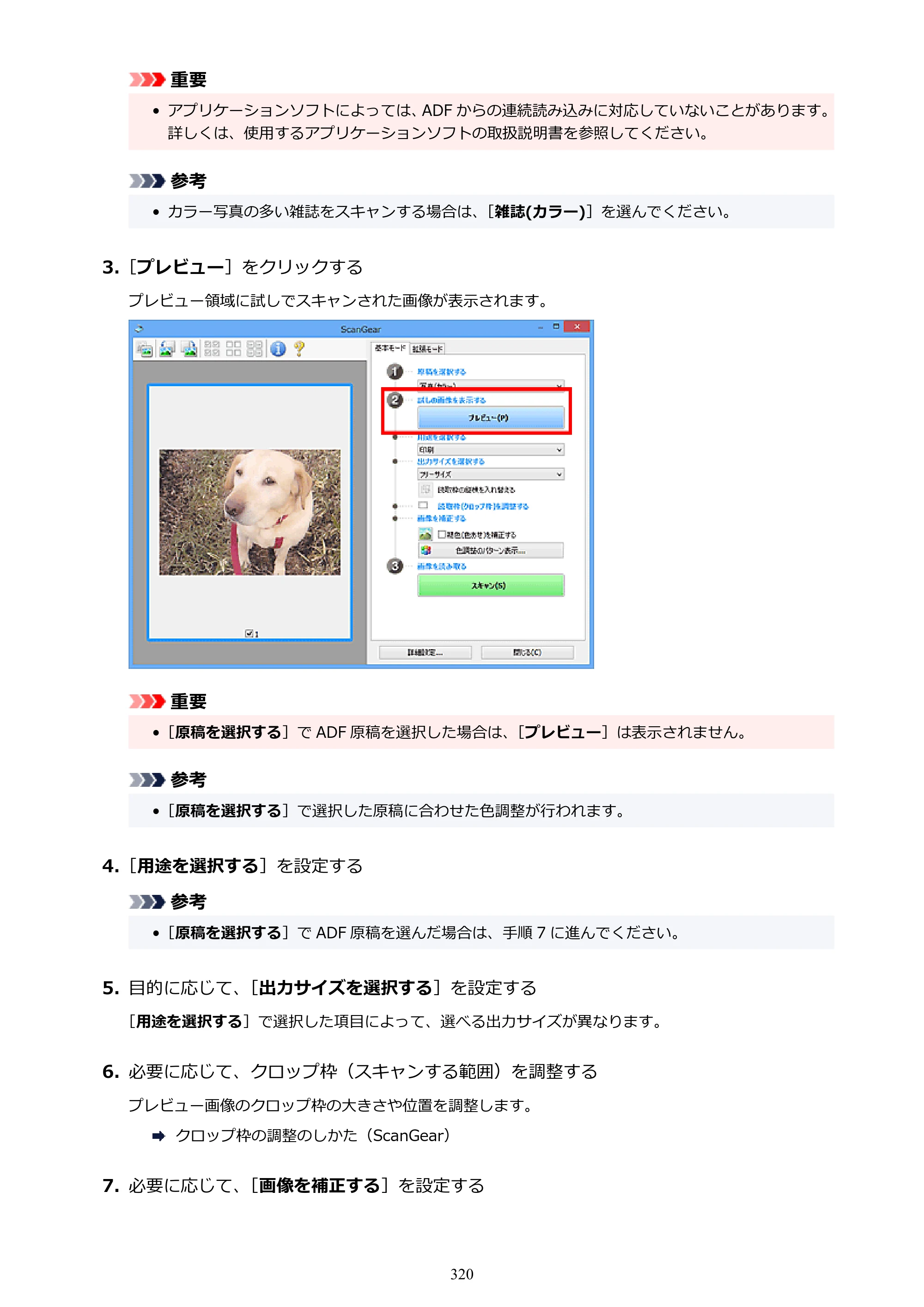 キヤノン TR8630/TR8630a オンラインマニュアル PDF版 （Windows版） 2021年4月27日掲載（PDF：16.0MB） — 原本ページ — 320ページ