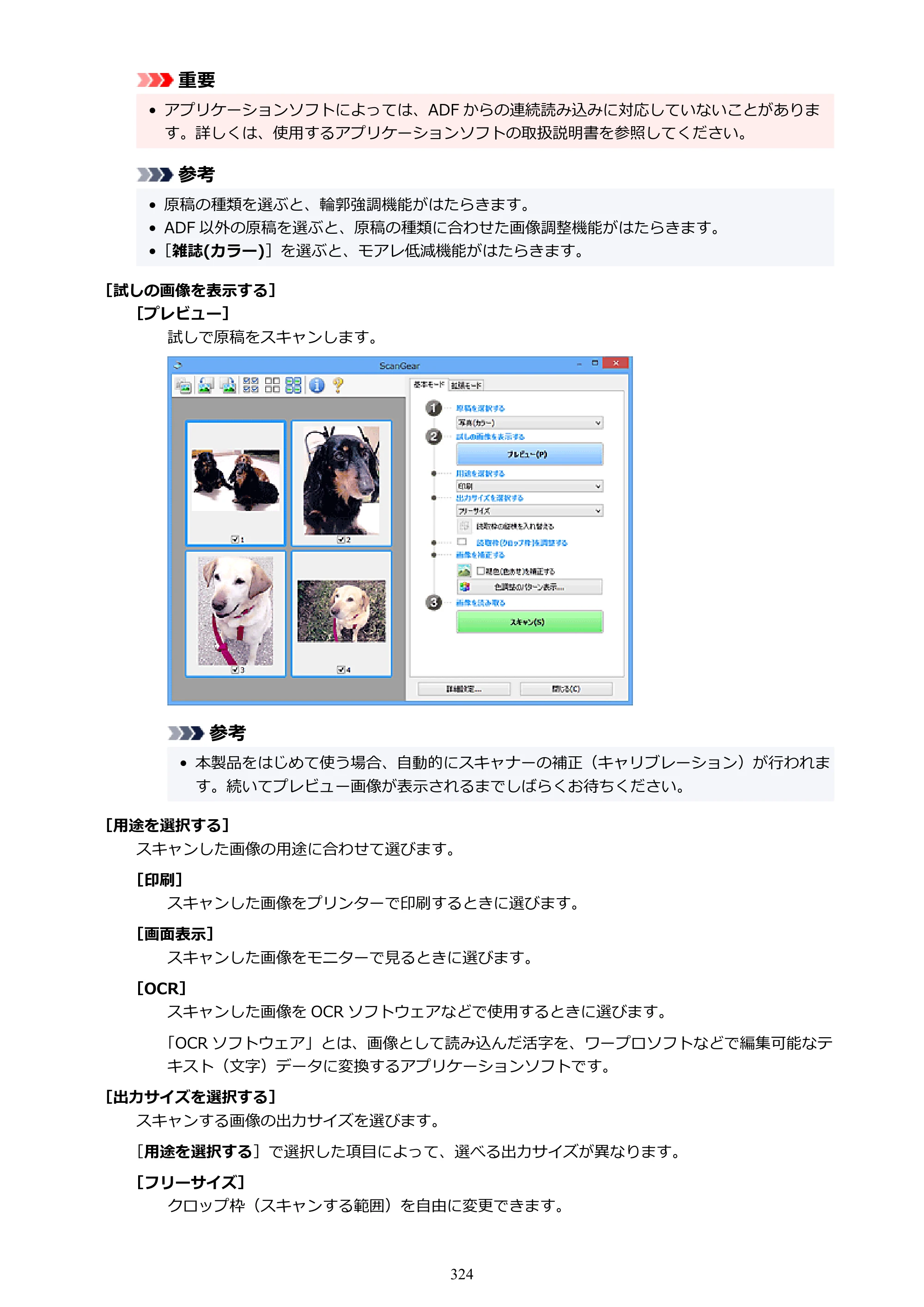 キヤノン TR8630/TR8630a オンラインマニュアル PDF版 （Windows版） 2021年4月27日掲載（PDF：16.0MB） — 原本ページ — 324ページ