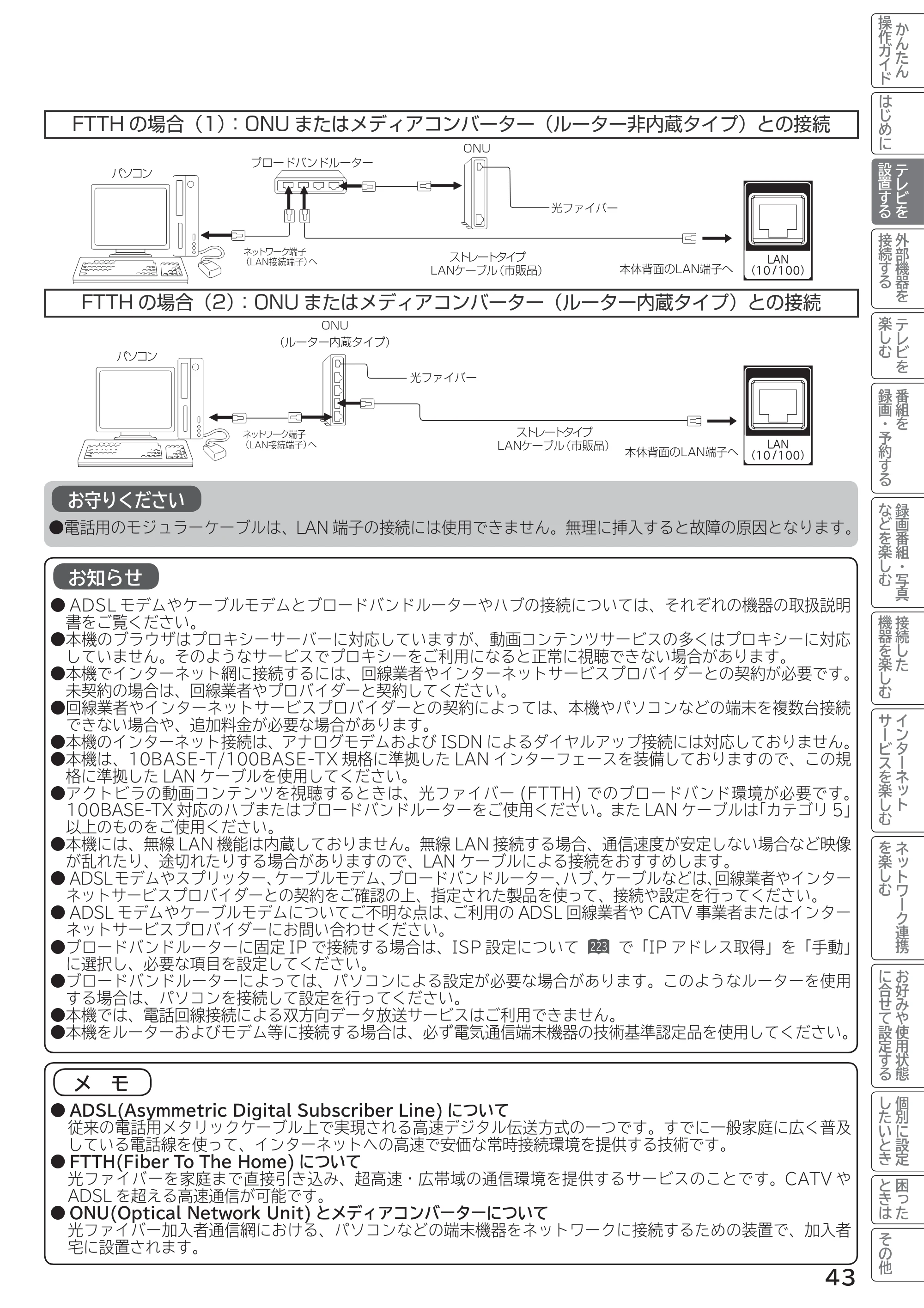 日立 L55-G2 / L47-G2 取扱説明書 — 原本ページ — 43ページ