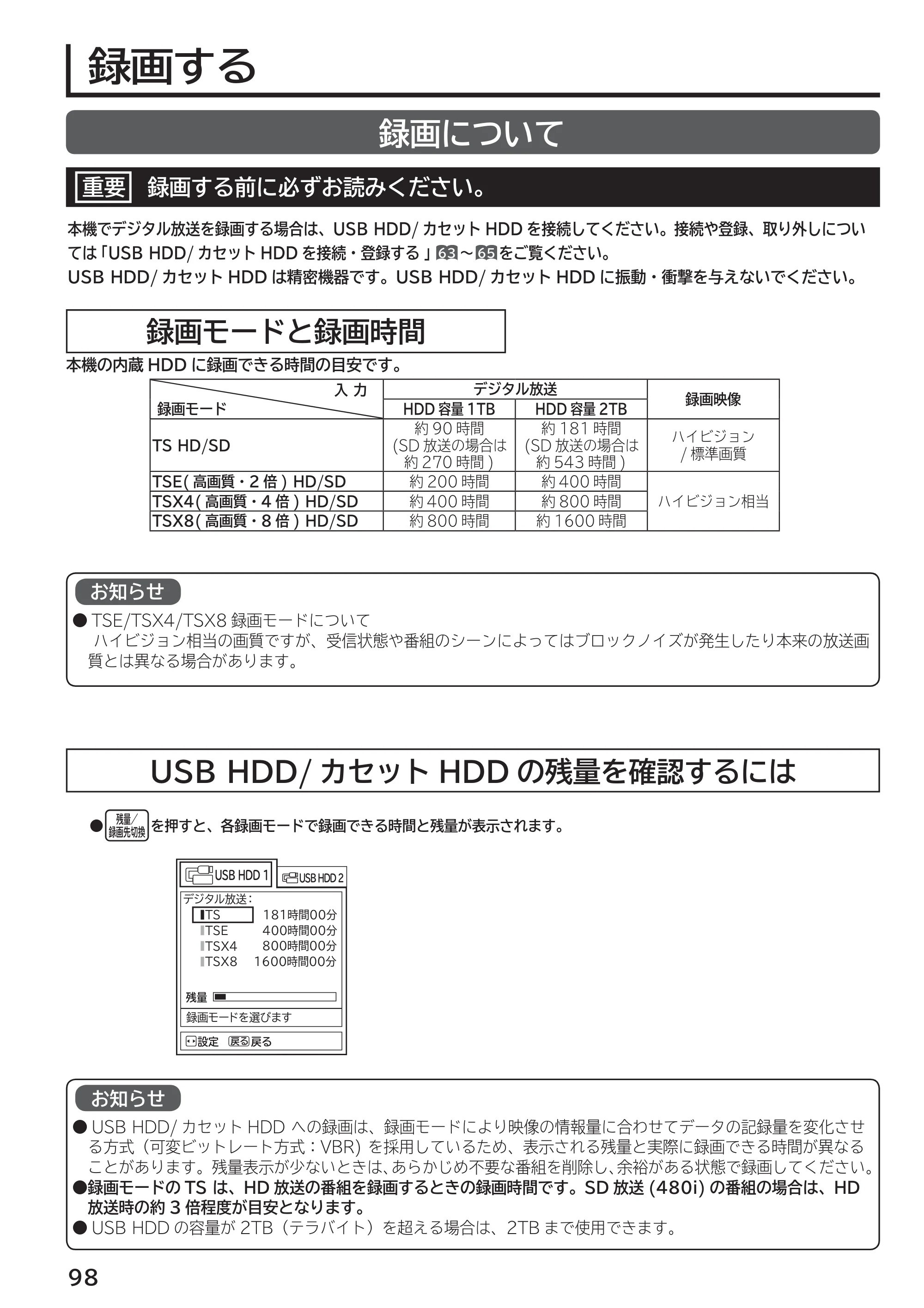 日立 L55-G2 / L47-G2 取扱説明書 — 録画する — 原本ページ — 98ページ