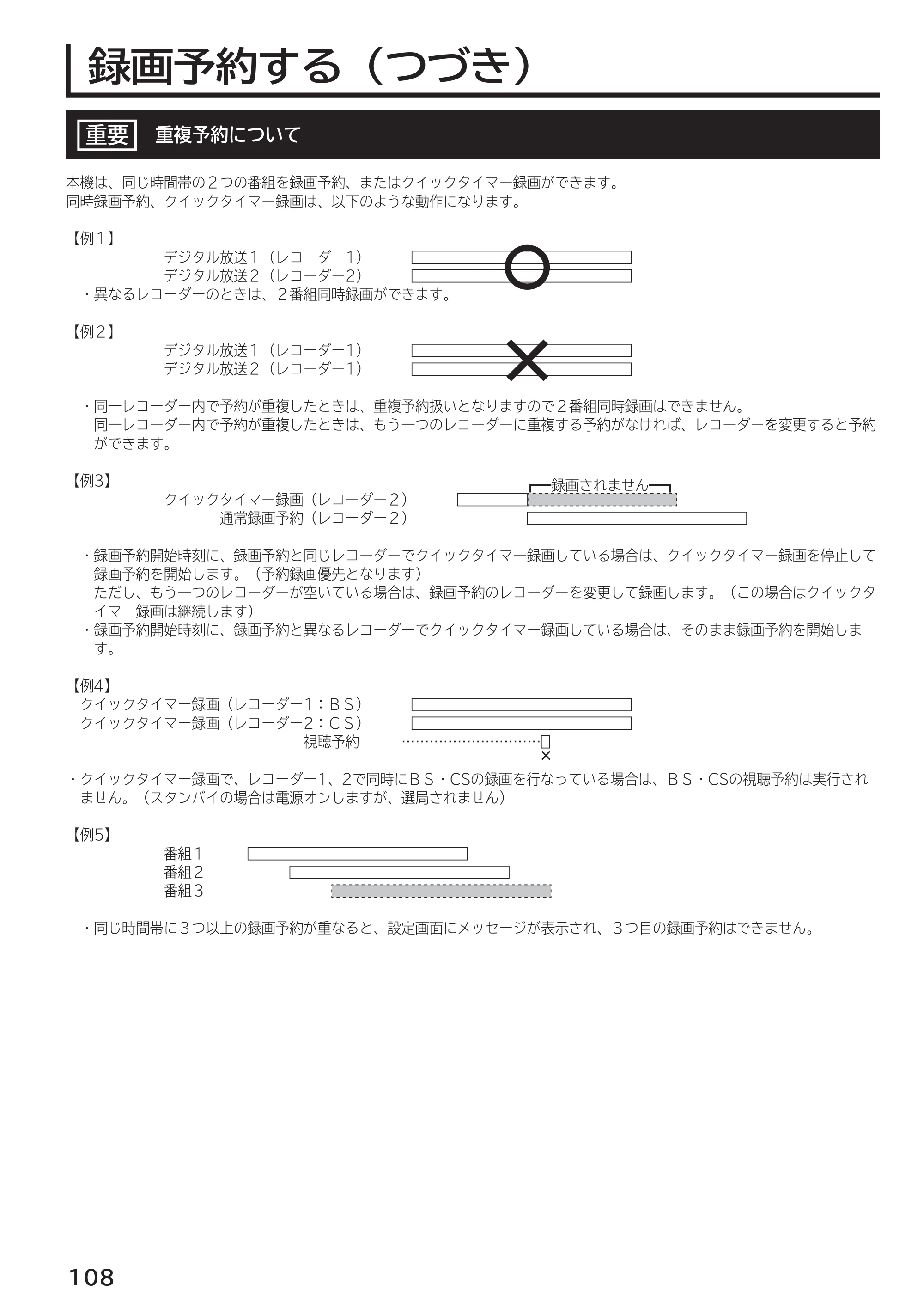 日立 L55-G2 / L47-G2 取扱説明書 — 原本ページ — 108ページ
