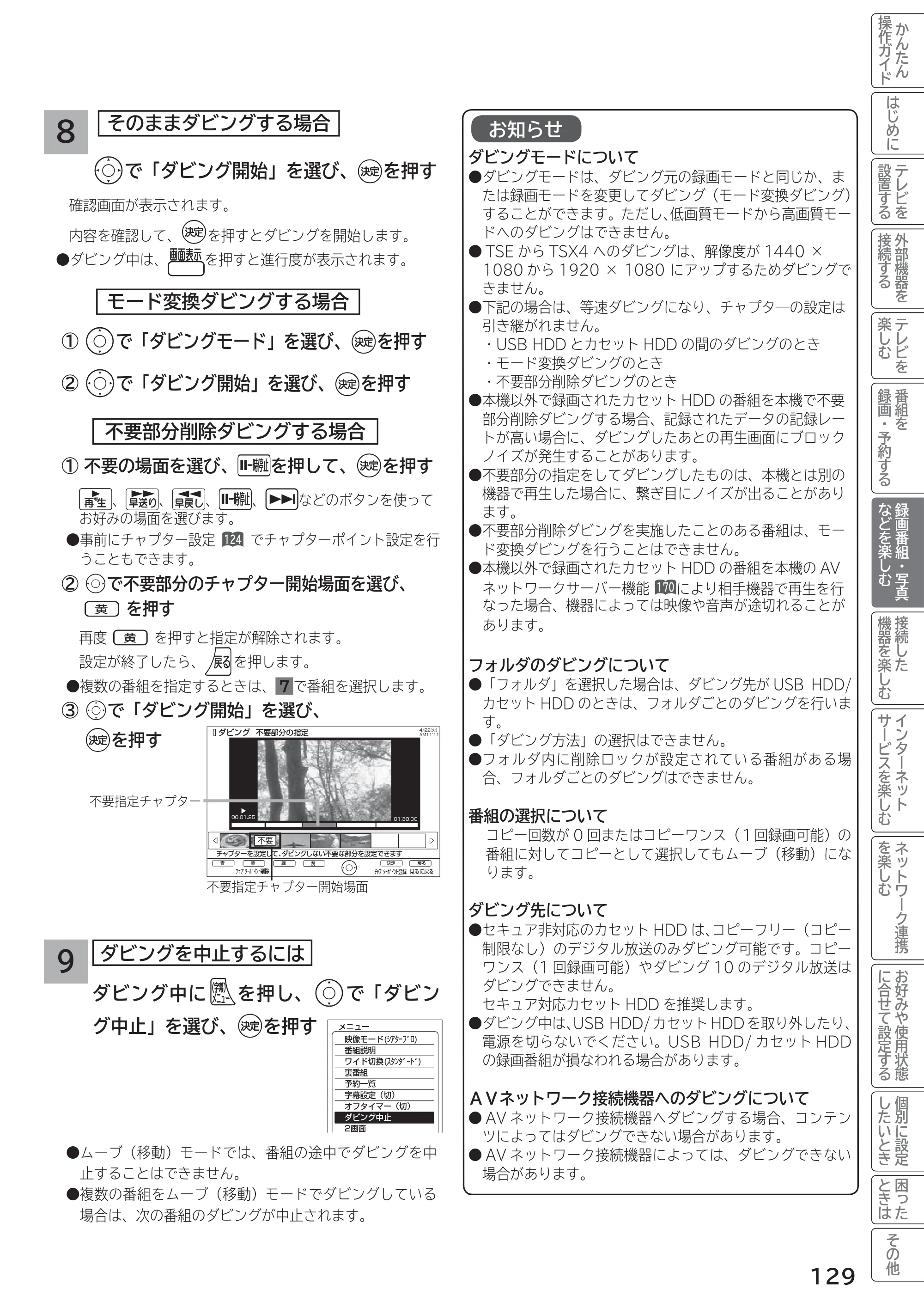 日立 L55-G2 / L47-G2 取扱説明書 — 原本ページ — 129ページ