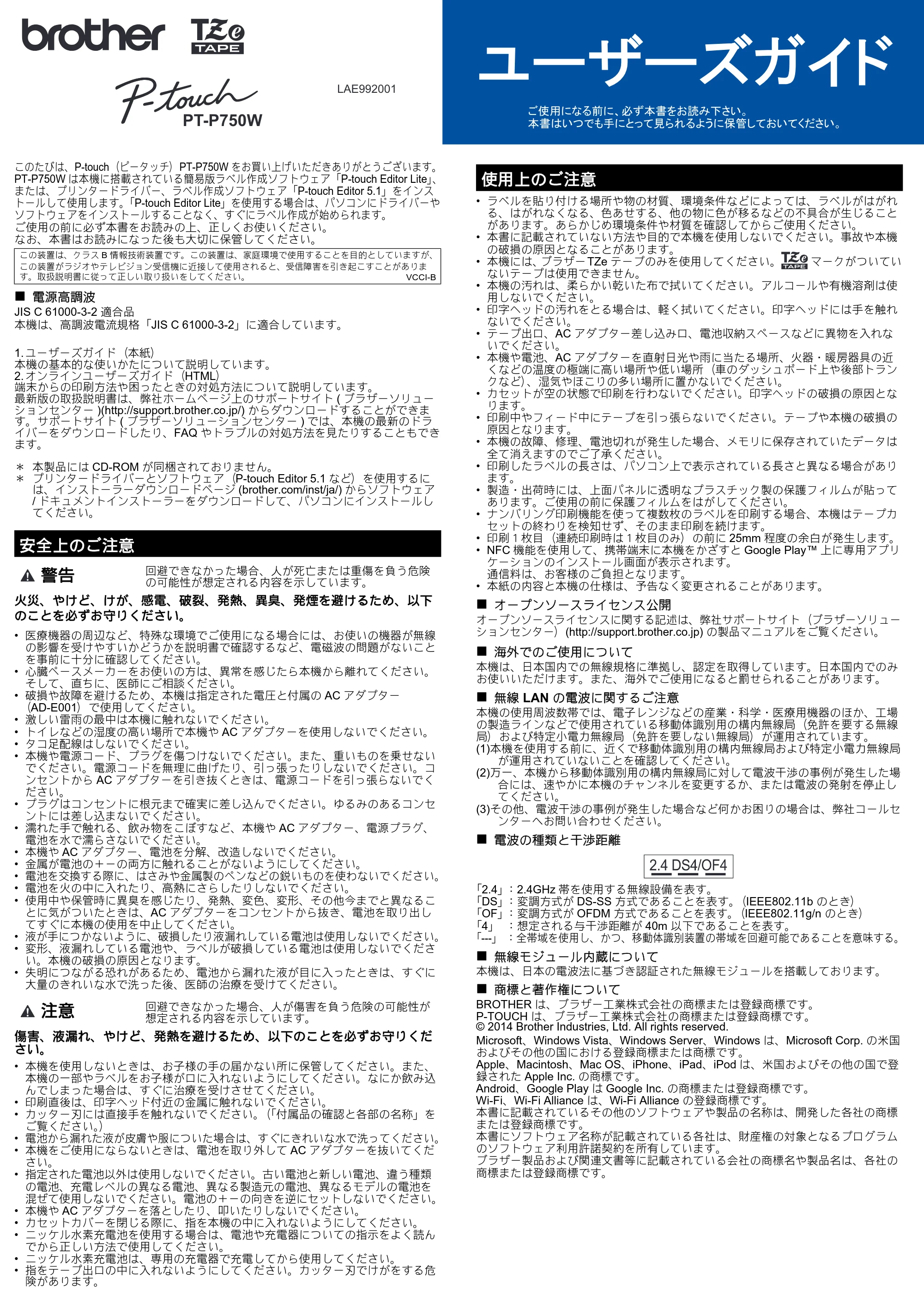 ブラザー PT-P750W ユーザーズガイド — 原本ページ — 1ページ