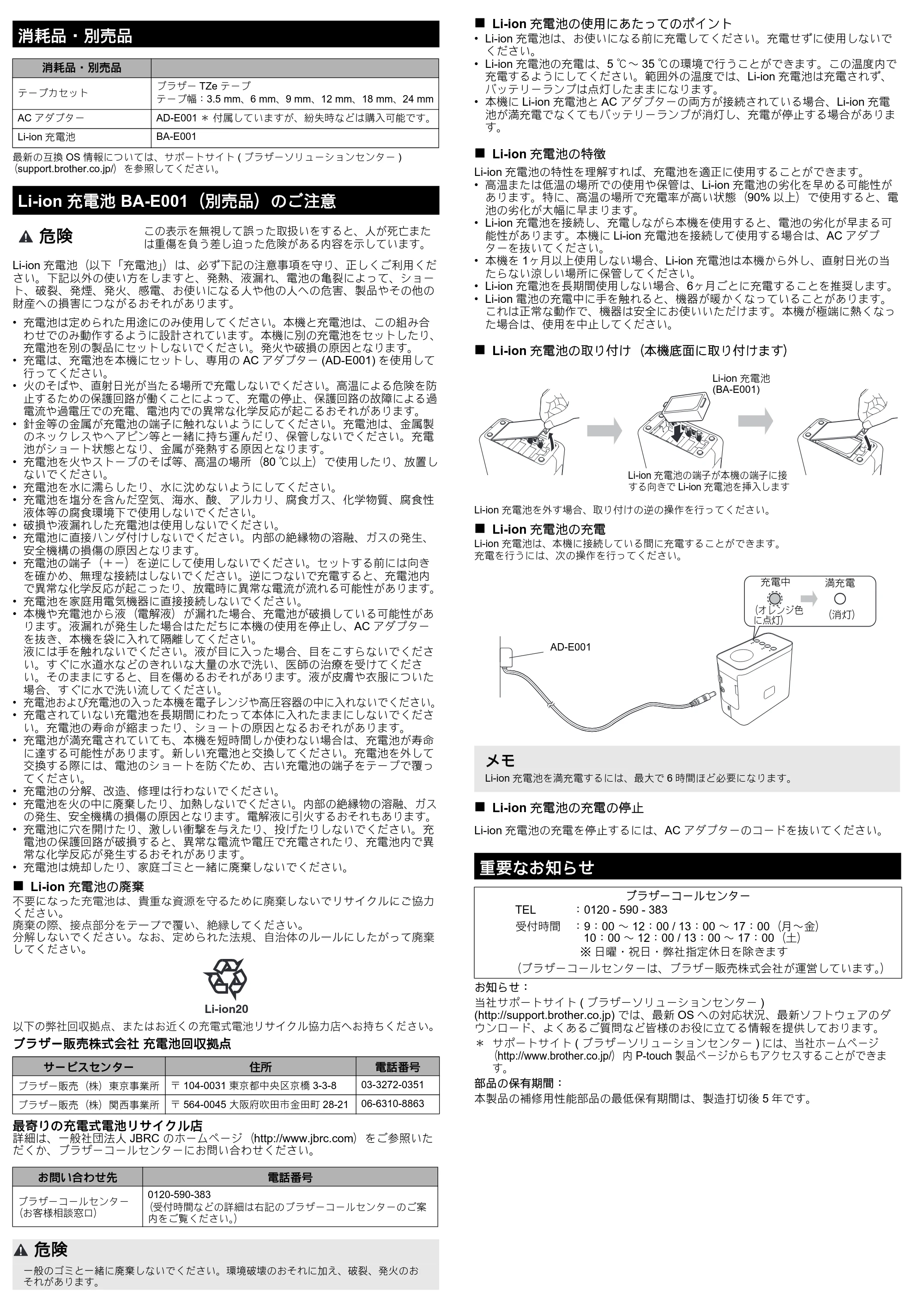ブラザー PT-P750W ユーザーズガイド — 原本ページ — 2ページ