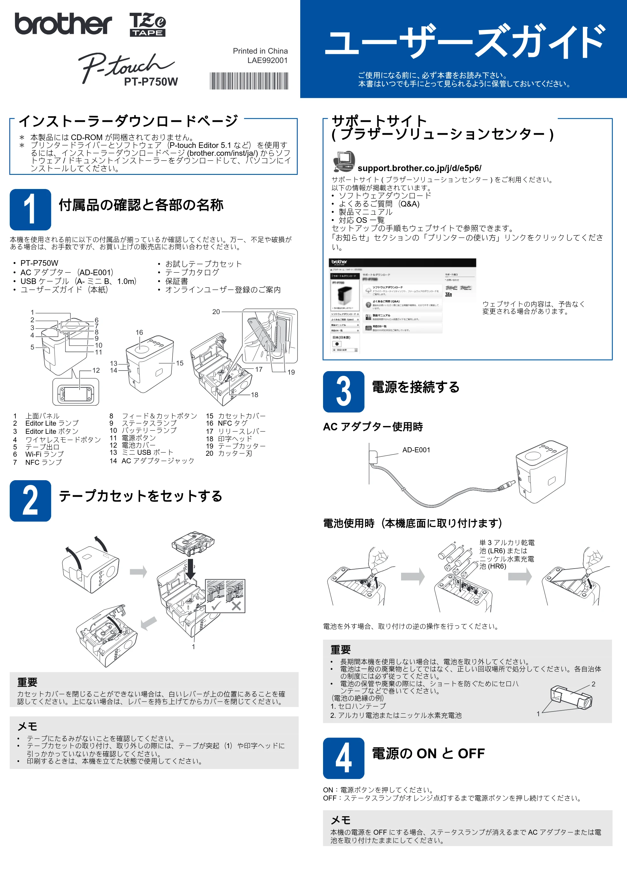 ブラザー PT-P750W ユーザーズガイド — 原本ページ — 3ページ