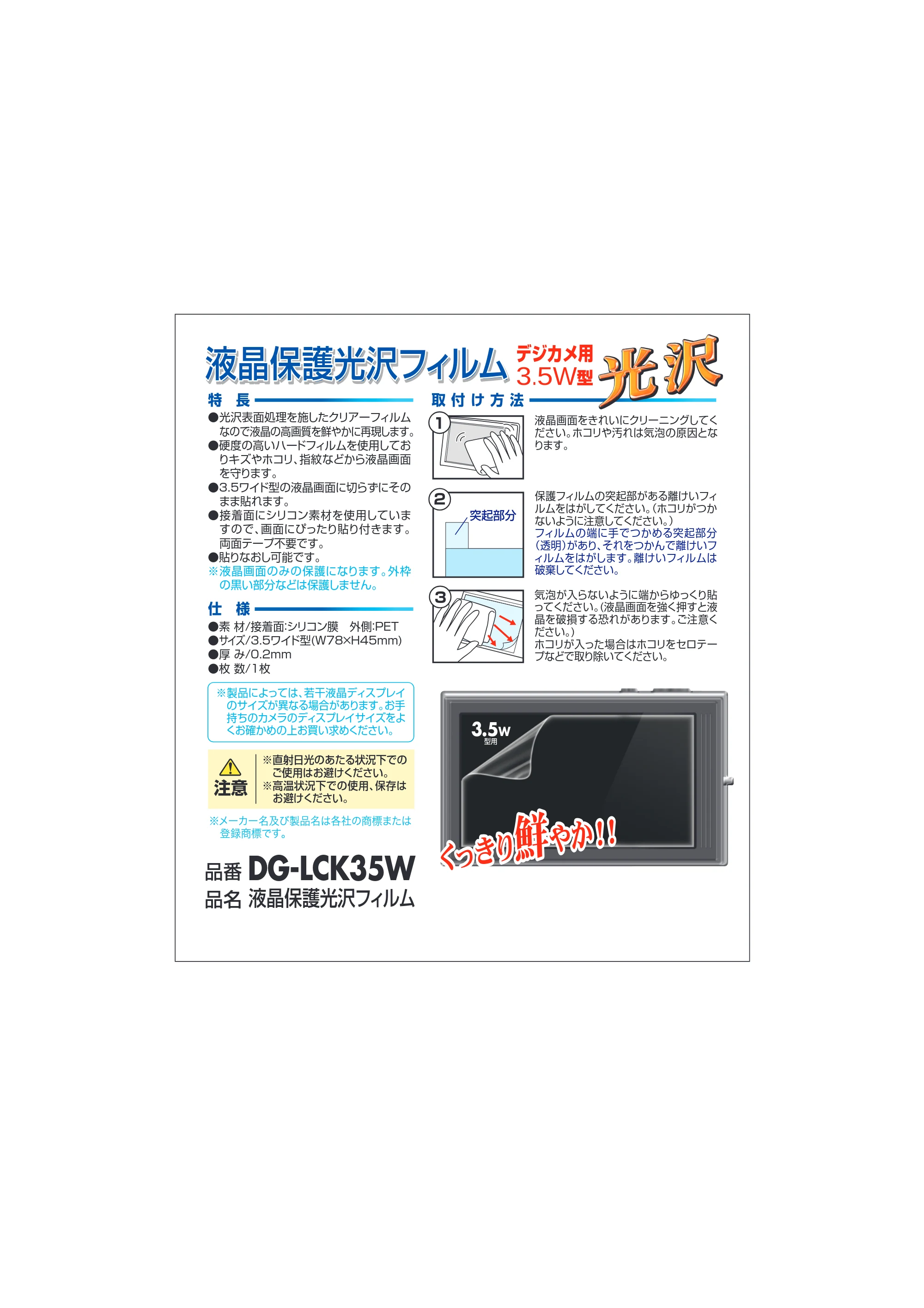 サンワサプライ DG-LCK30W 取扱説明書 — 原本ページ — 1ページ