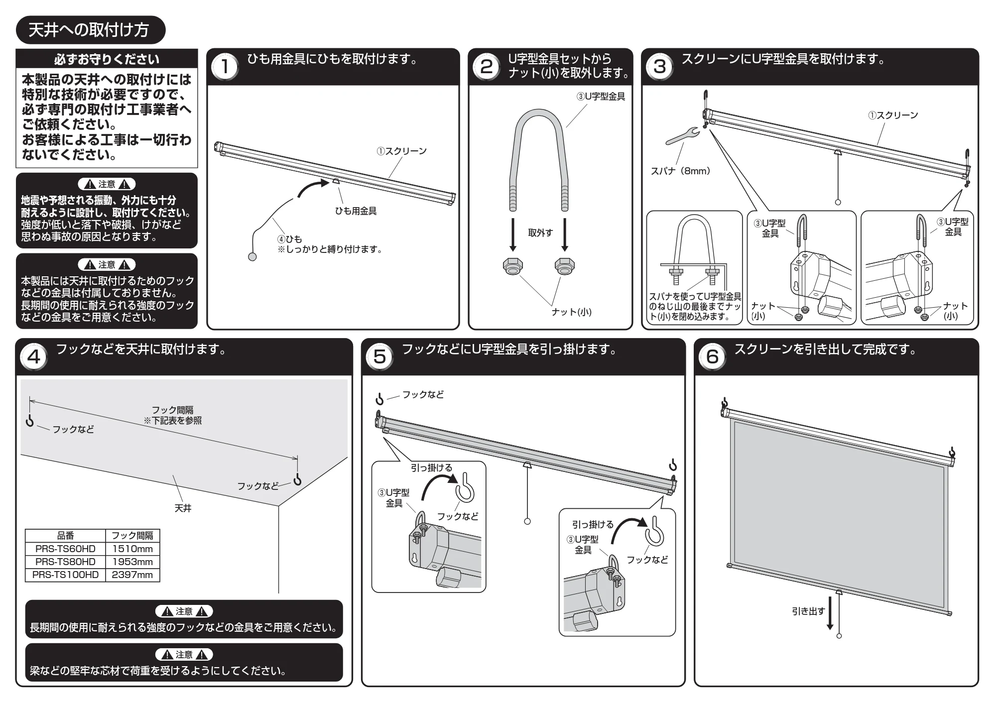 サンワサプライ PRS-TS100HD / PRS-TS80HD / PRS-TS60HD 組立説明書 — 原本ページ — 2ページ
