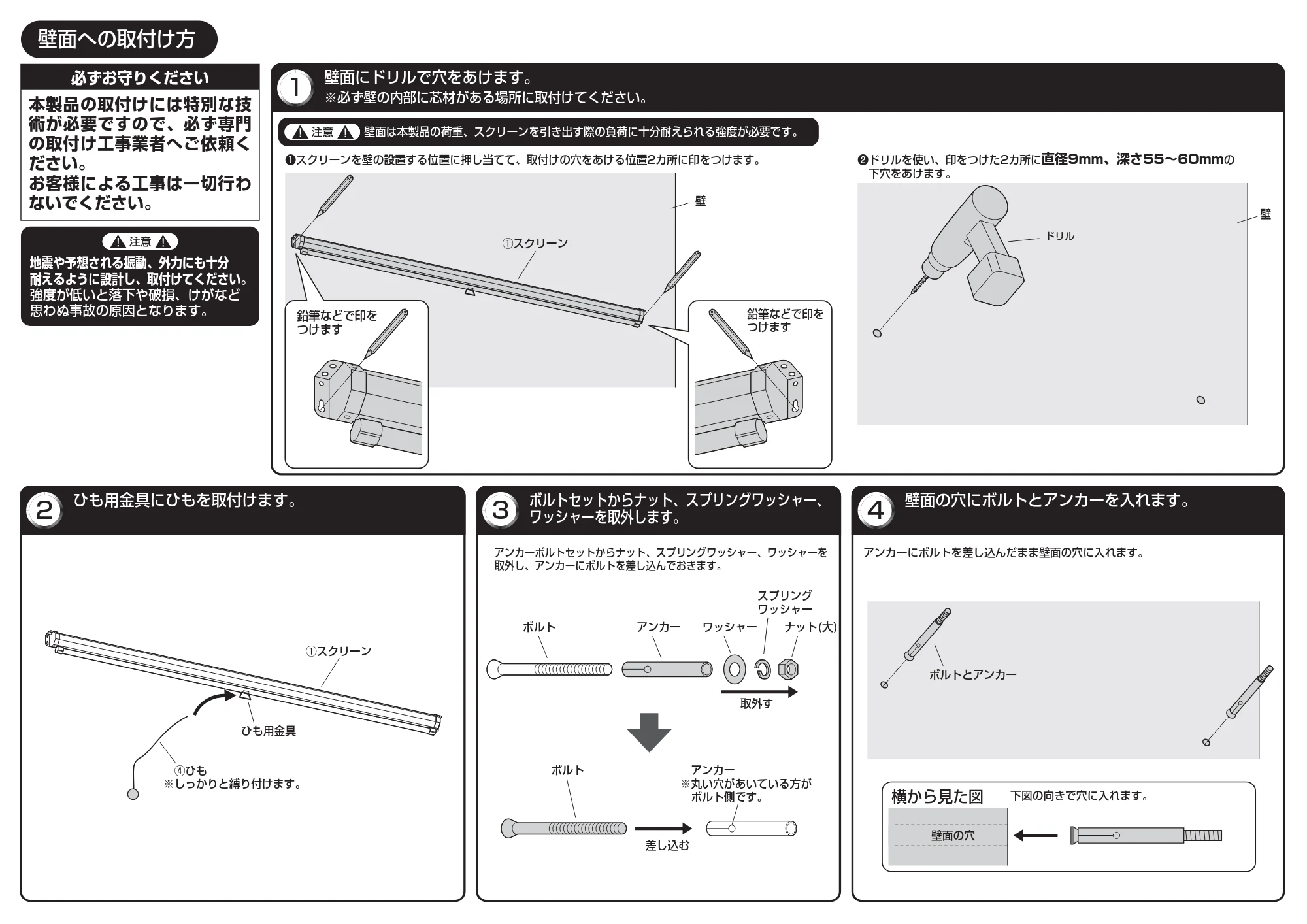 サンワサプライ PRS-TS100HD / PRS-TS80HD / PRS-TS60HD 組立説明書 — 原本ページ — 3ページ