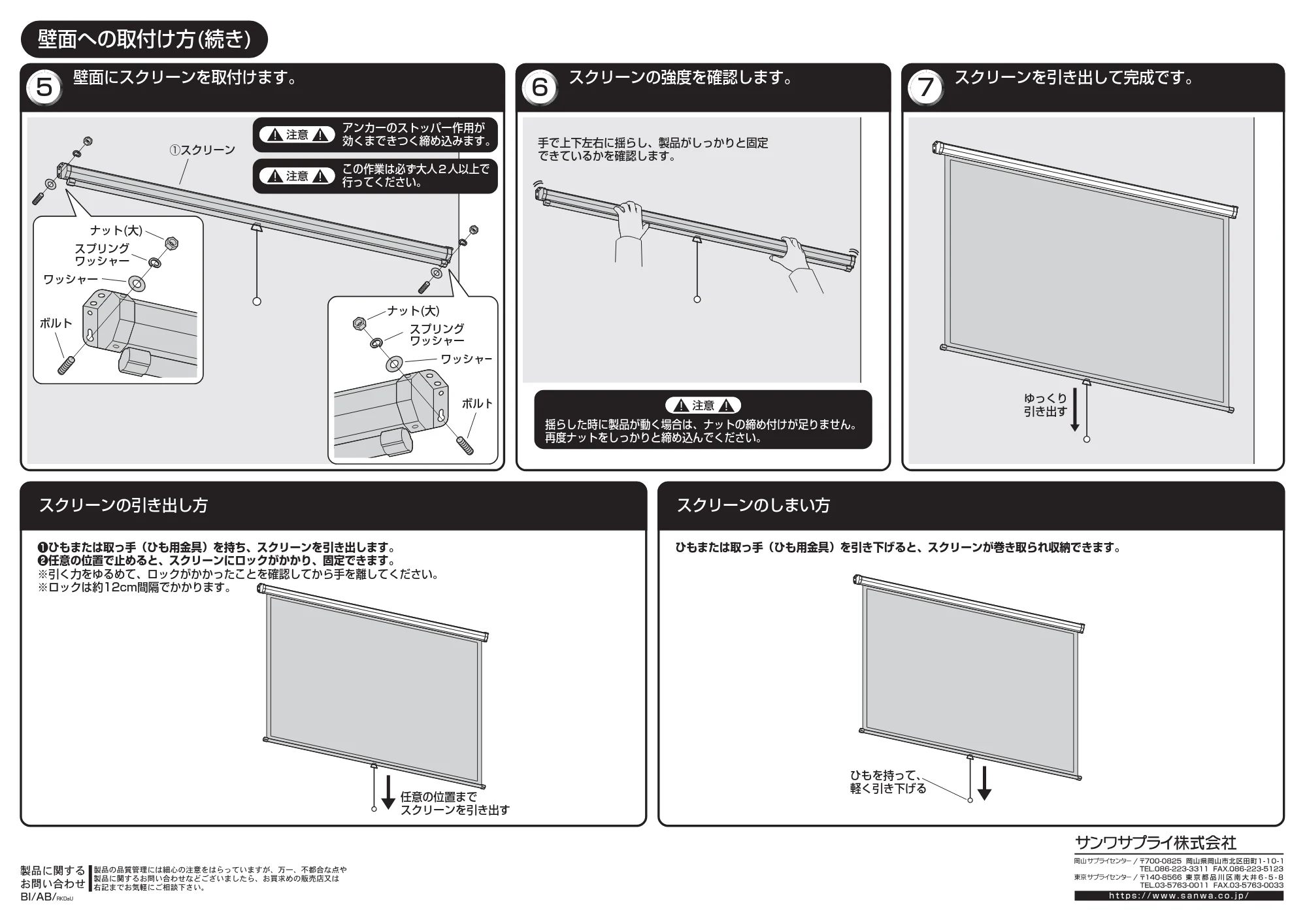 サンワサプライ PRS-TS100HD / PRS-TS80HD / PRS-TS60HD 組立説明書 — 原本ページ — 4ページ