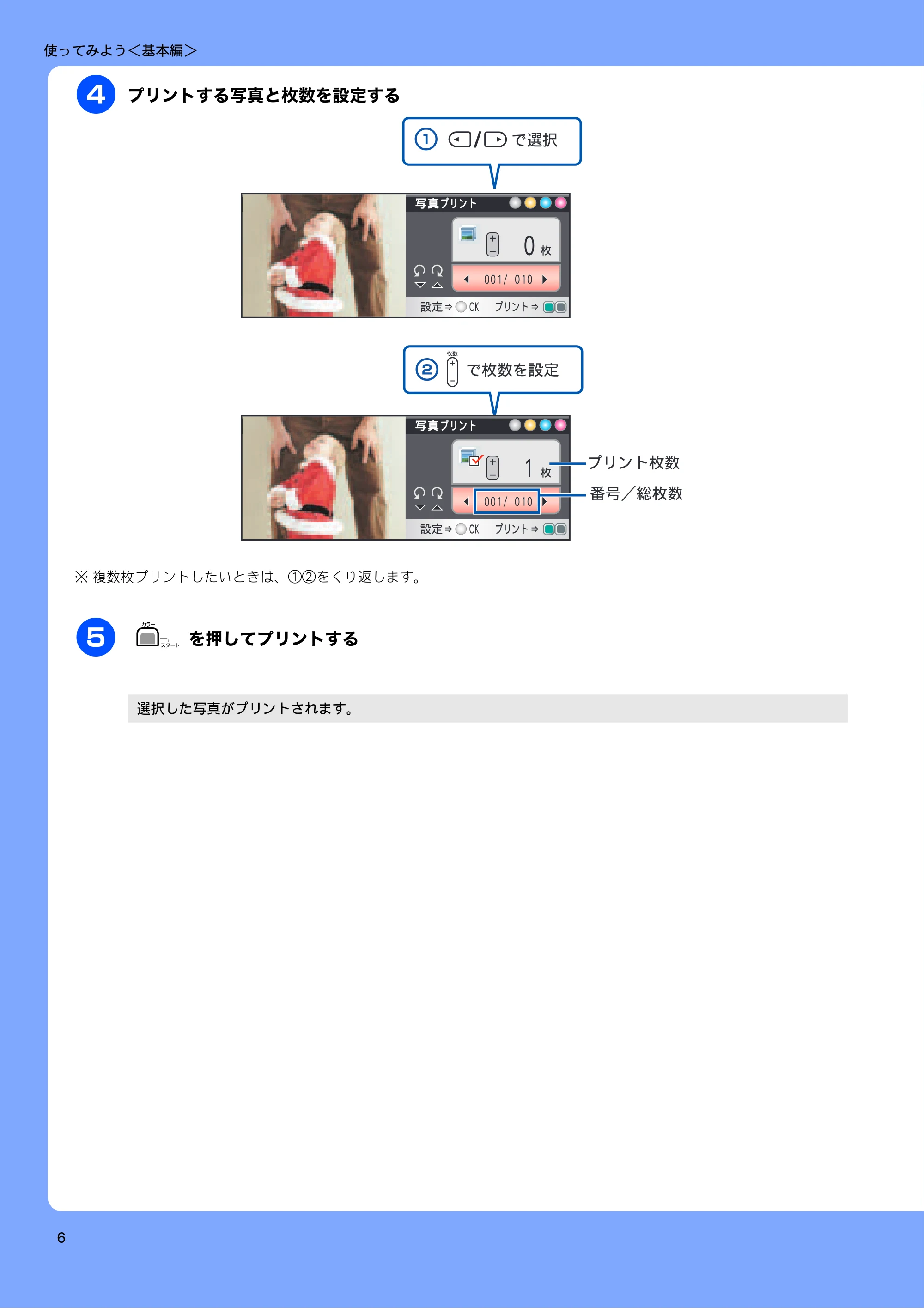 ブラザー DCP-385C / DCP-535CN 取扱説明書（本体） — 原本ページ — 8ページ