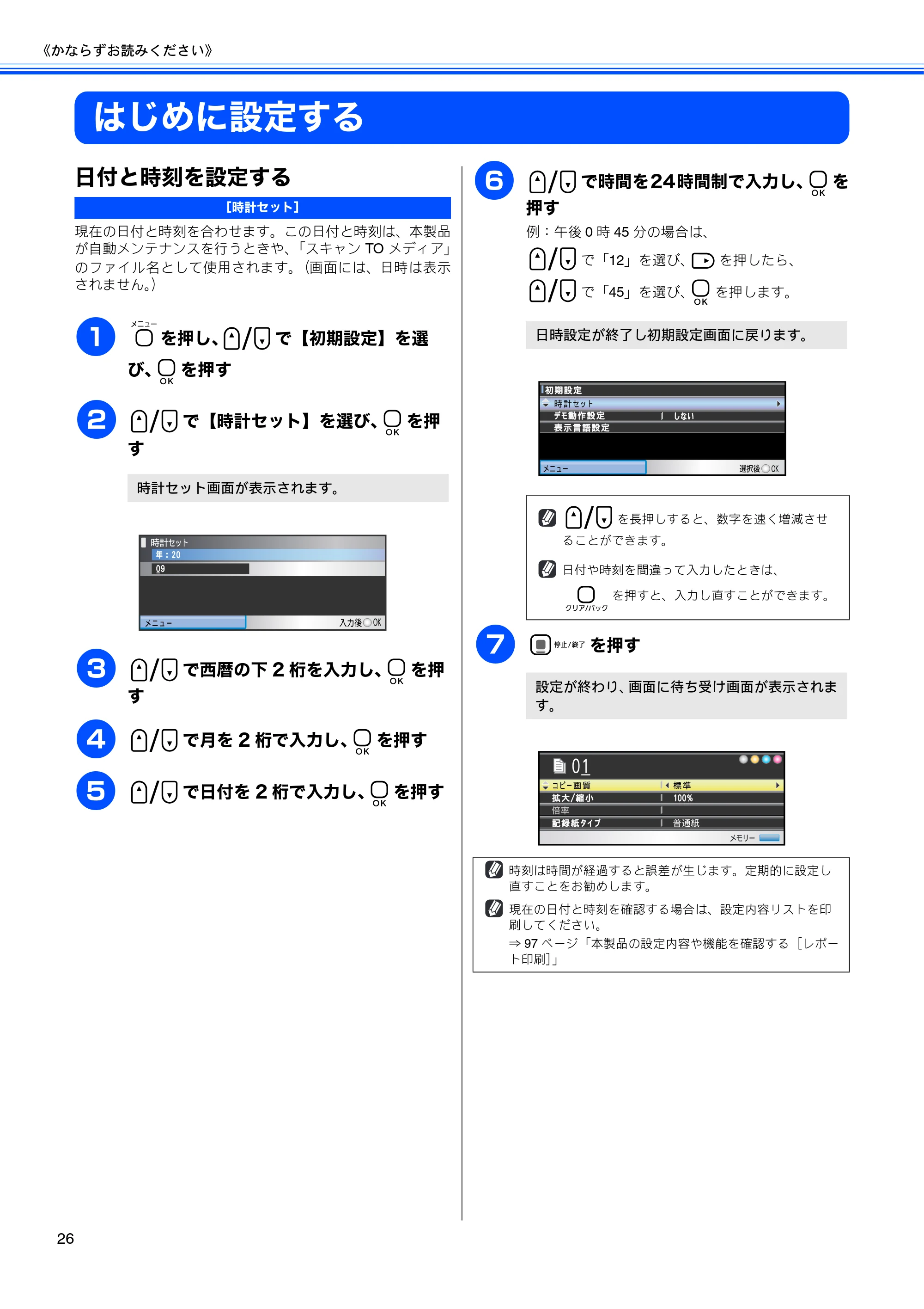 ブラザー DCP-385C / DCP-535CN 取扱説明書（本体） — はじめに設定する — 原本ページ — 28ページ