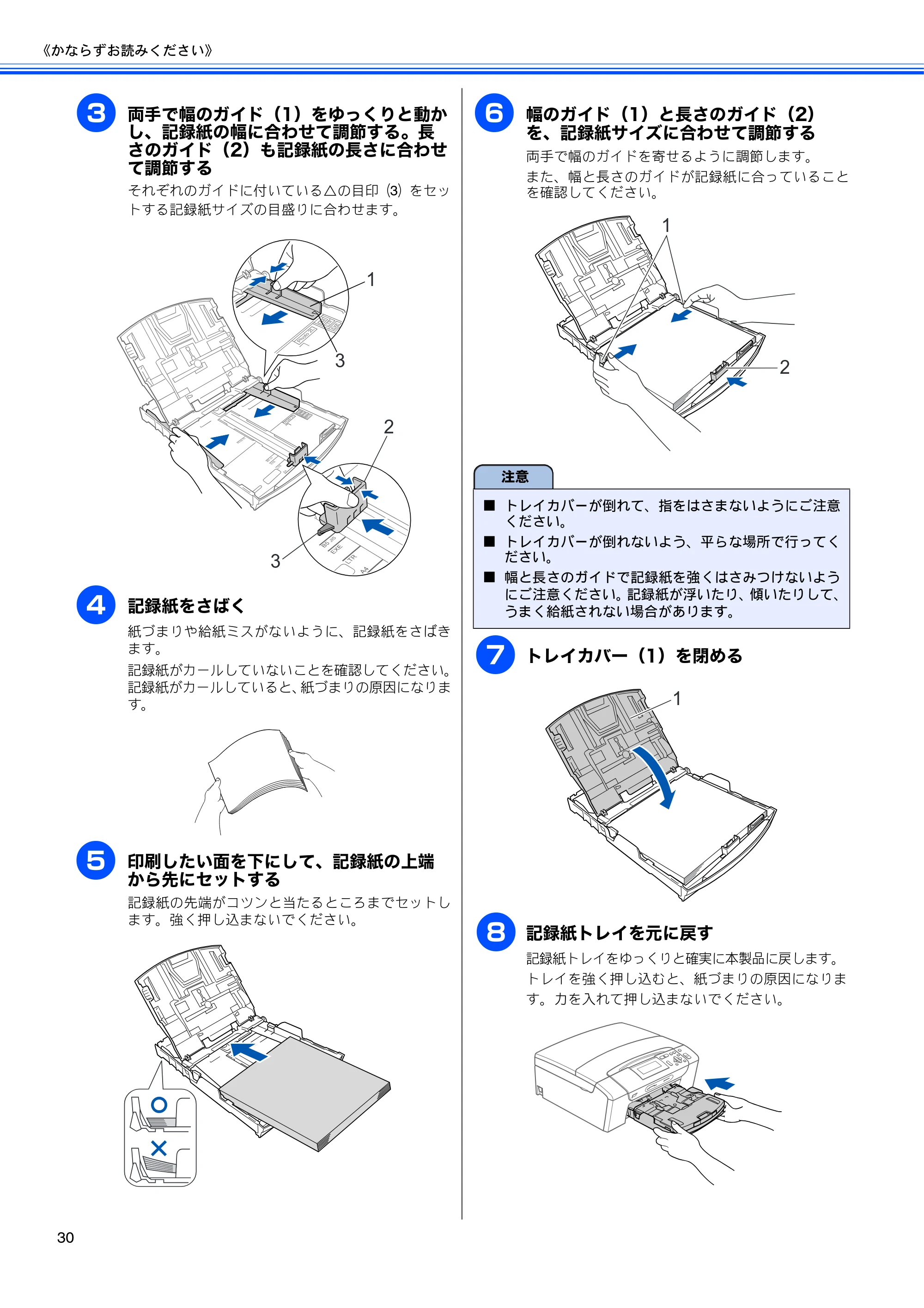 ブラザー DCP-385C / DCP-535CN 取扱説明書（本体） — 原本ページ — 32ページ