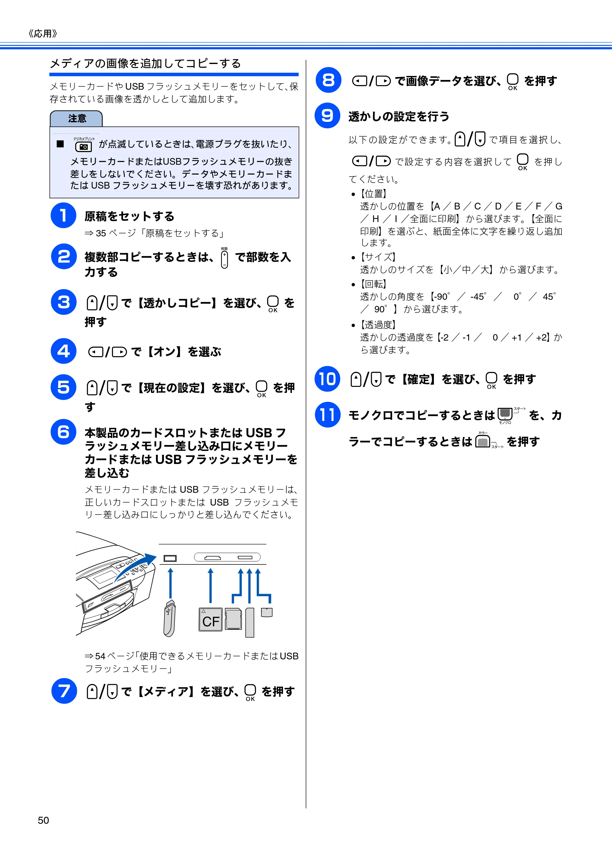 ブラザー DCP-385C / DCP-535CN 取扱説明書（本体） — 原本ページ — 52ページ