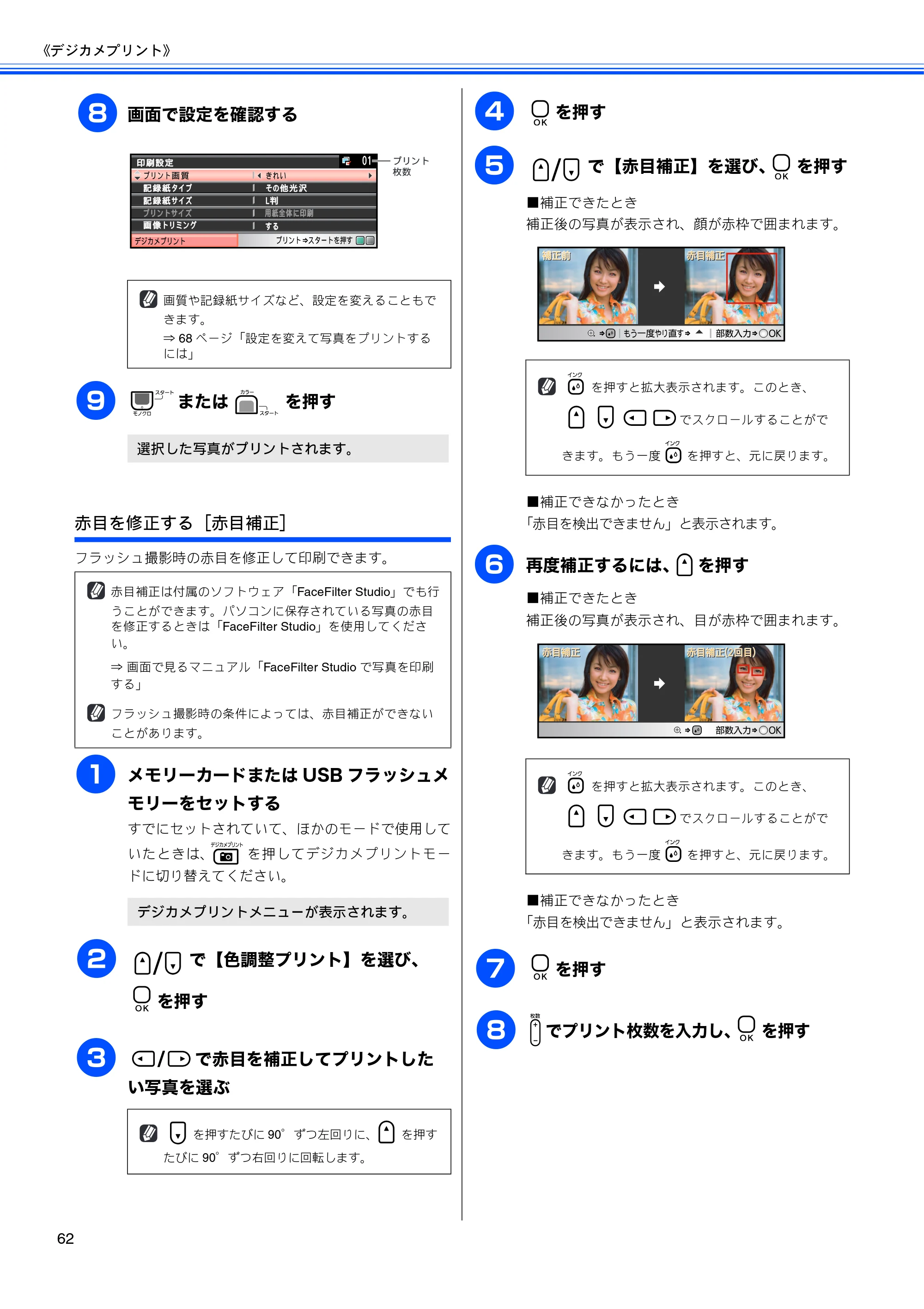 ブラザー DCP-385C / DCP-535CN 取扱説明書（本体） — 原本ページ — 64ページ