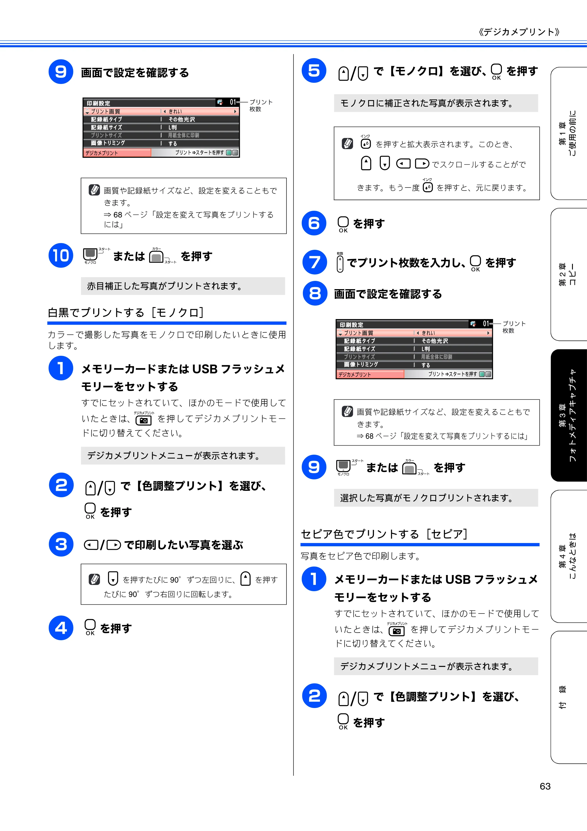 ブラザー DCP-385C / DCP-535CN 取扱説明書（本体） — 原本ページ — 65ページ