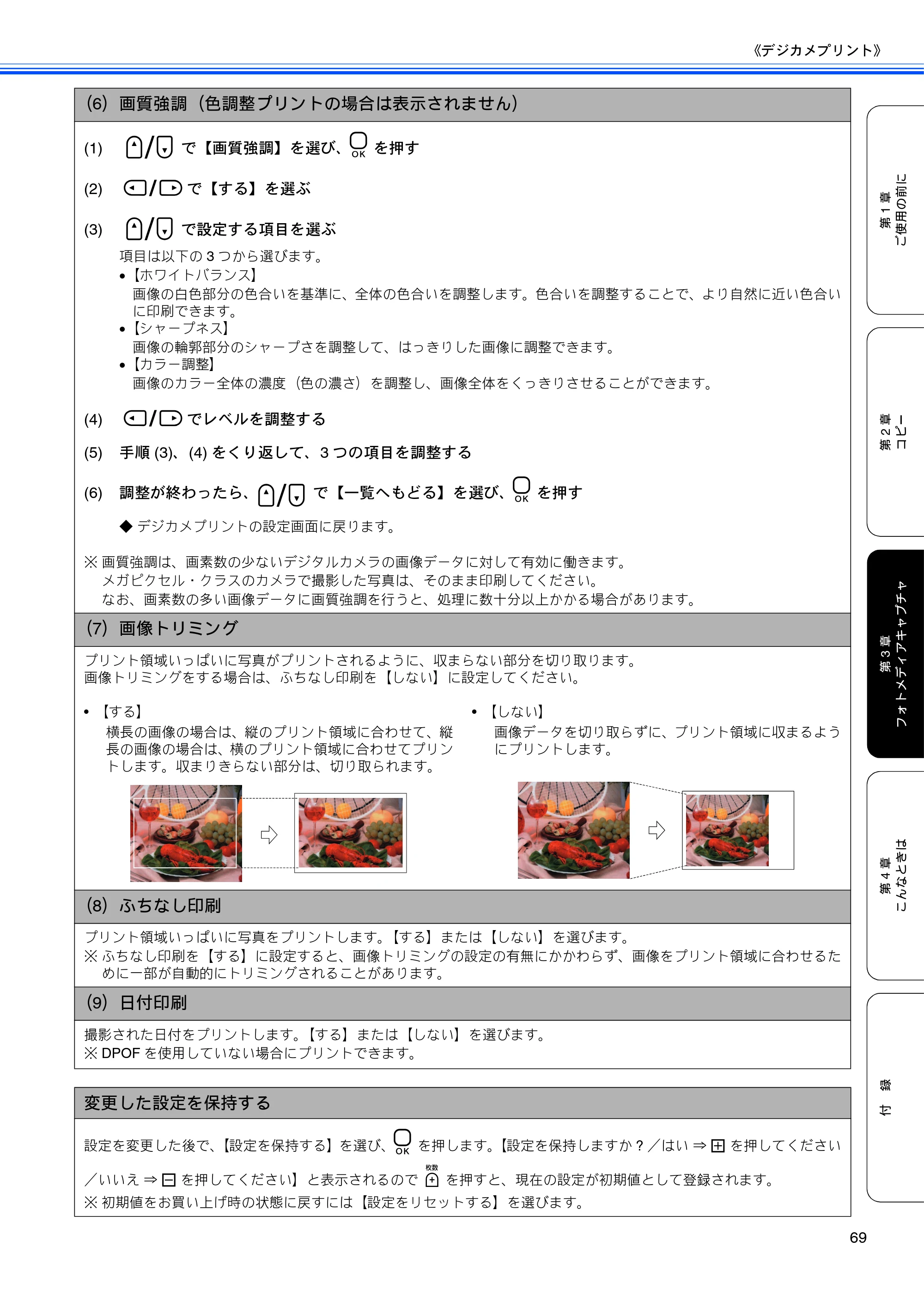 ブラザー DCP-385C / DCP-535CN 取扱説明書（本体） — 原本ページ — 71ページ