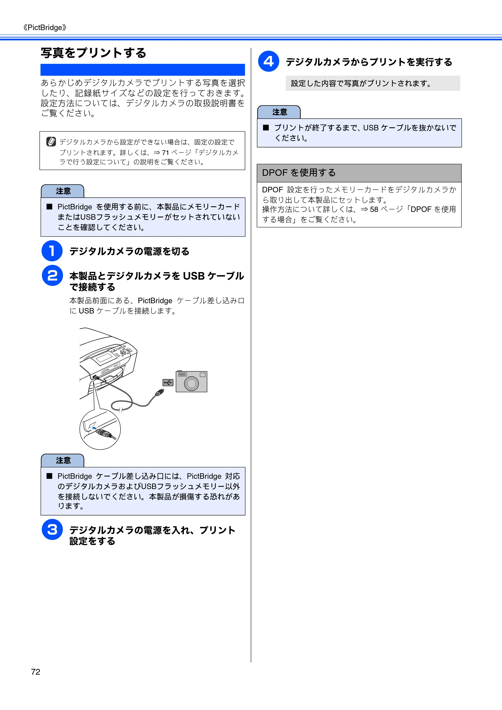 ブラザー DCP-385C / DCP-535CN 取扱説明書（本体） — 写真をプリントする — 原本ページ — 74ページ