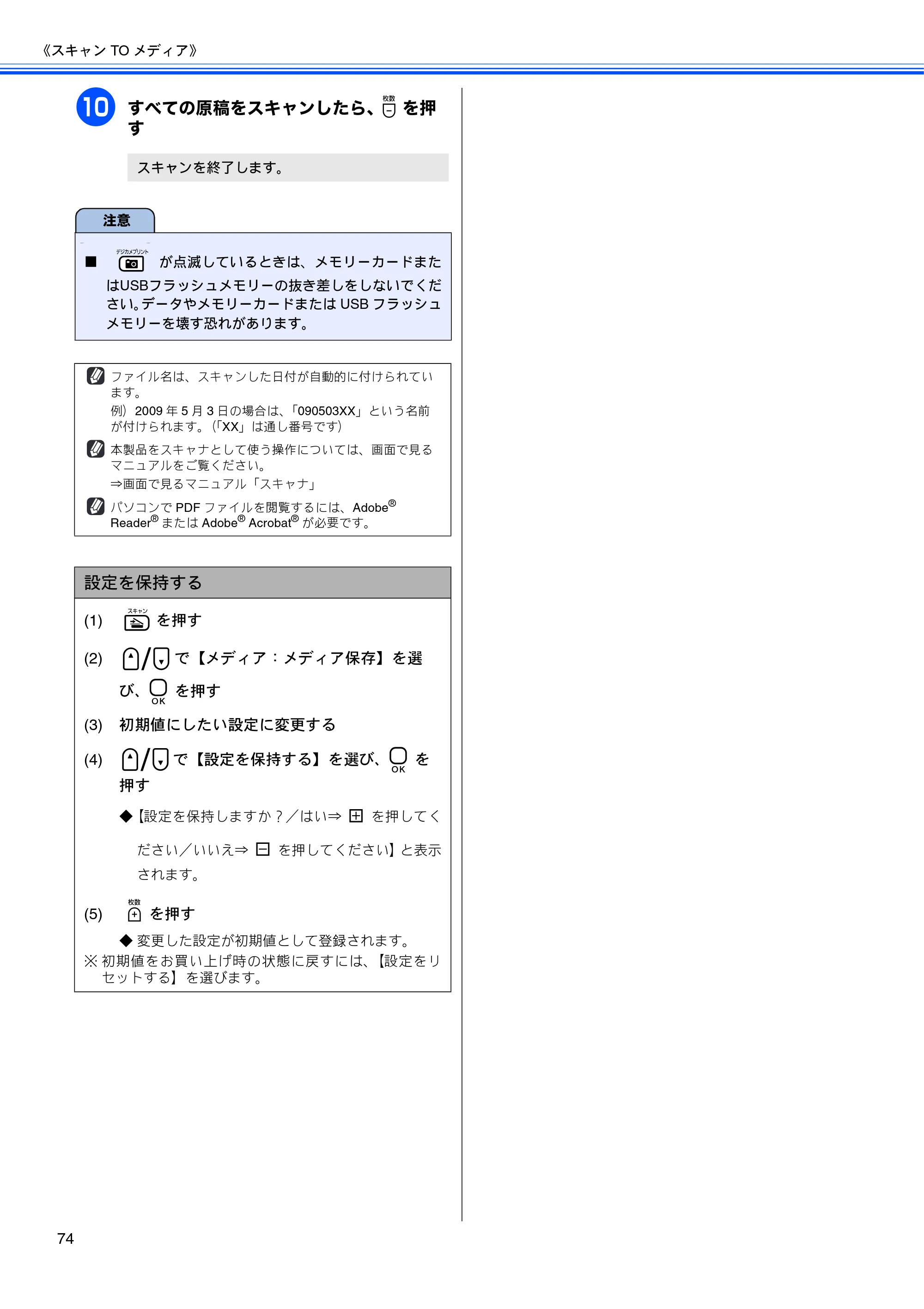 ブラザー DCP-385C / DCP-535CN 取扱説明書（本体） — 原本ページ — 76ページ