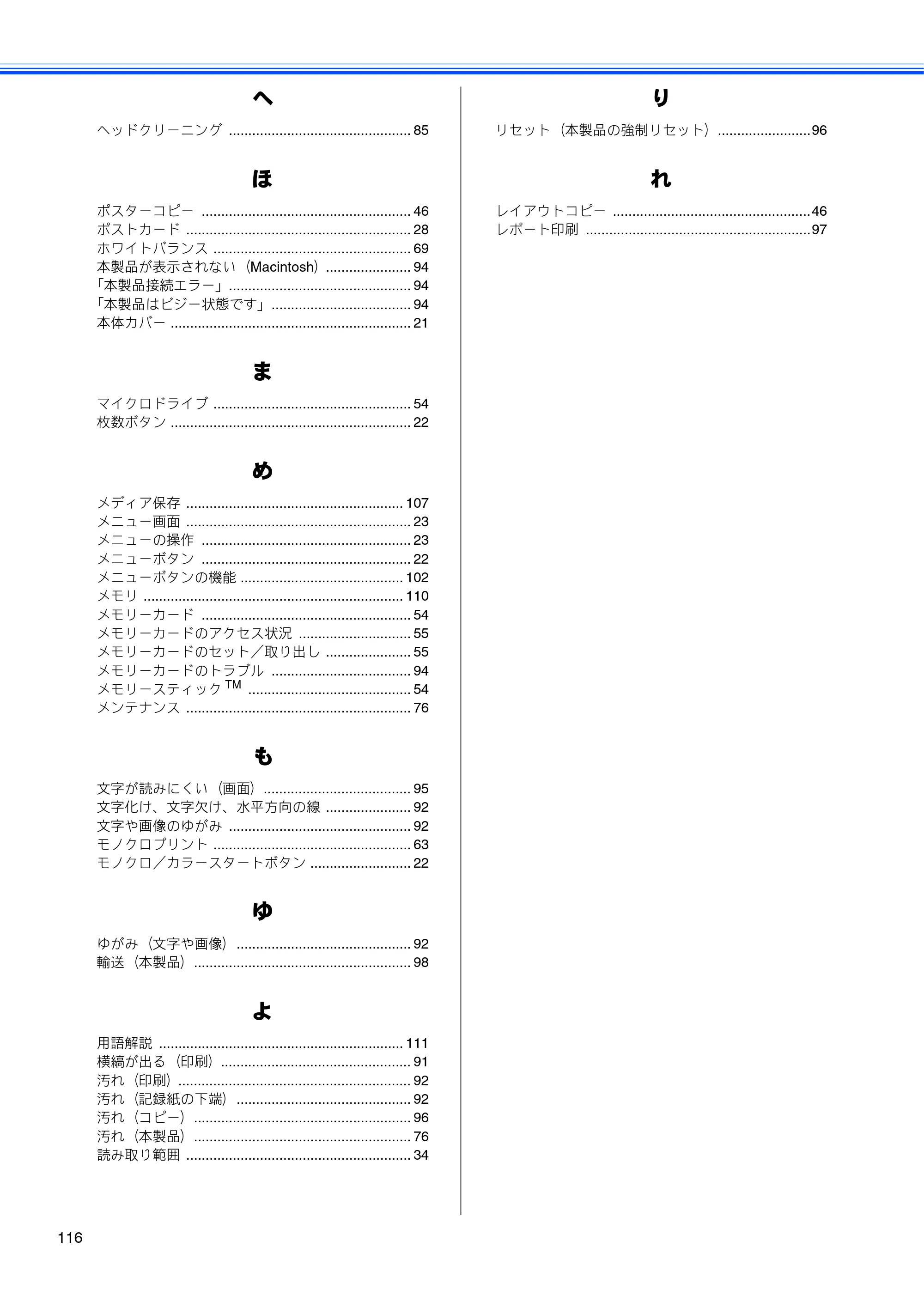 ブラザー DCP-385C / DCP-535CN 取扱説明書（本体） — 原本ページ — 118ページ