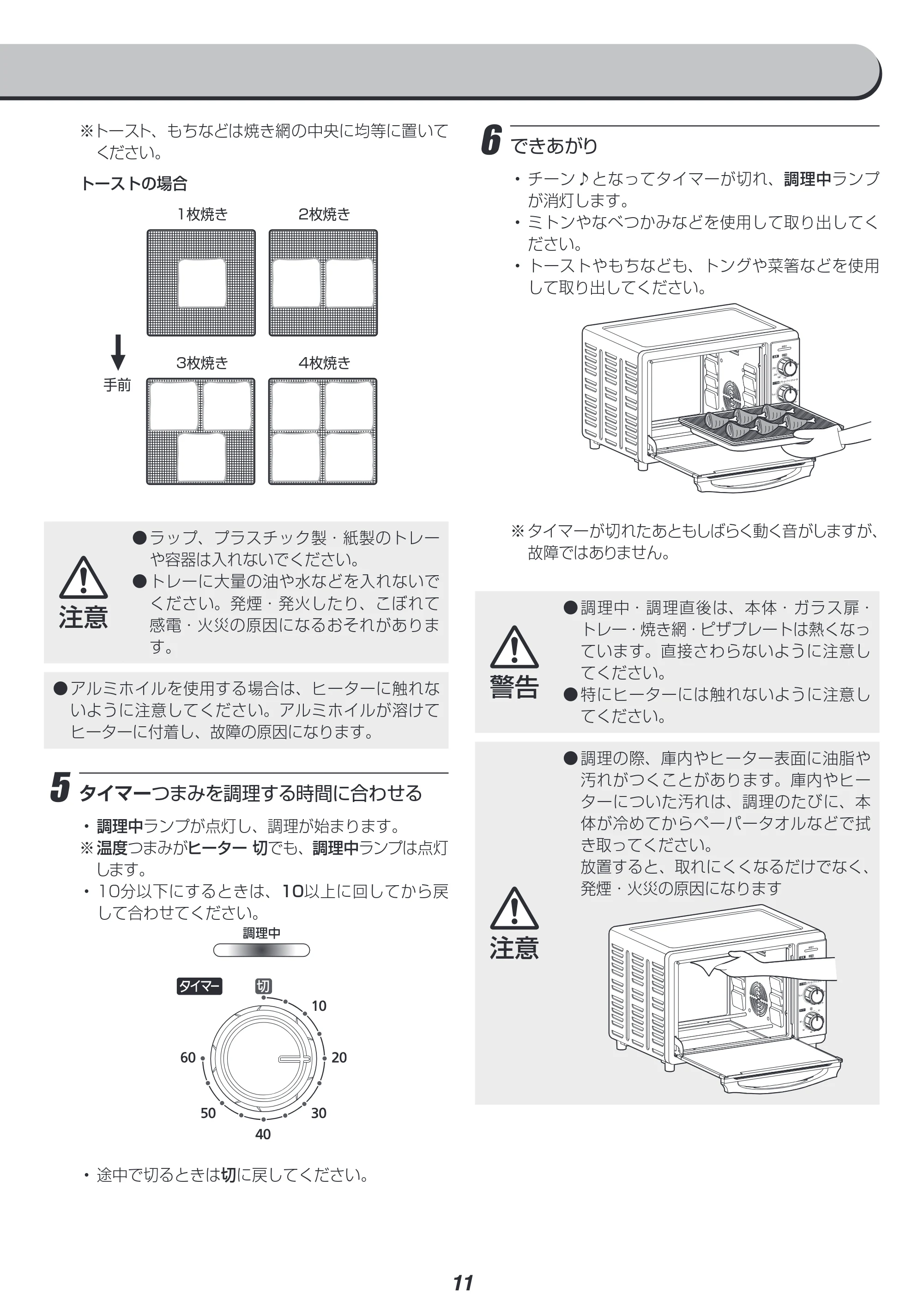 アイリスオーヤマ FVC-DK15B 取扱説明書 — 原本ページ — 11ページ