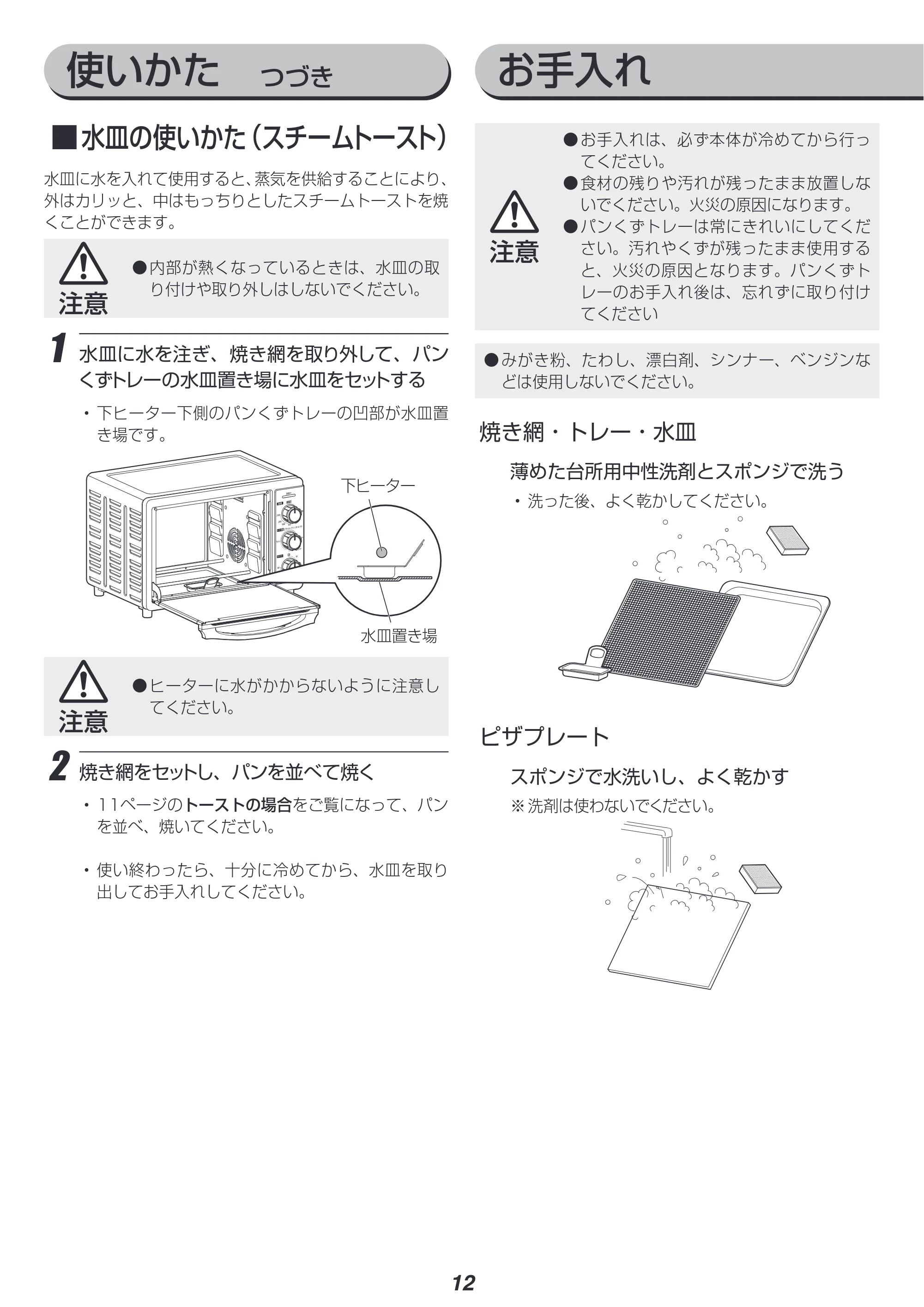 アイリスオーヤマ FVC-DK15B 取扱説明書 — 原本ページ — 12ページ