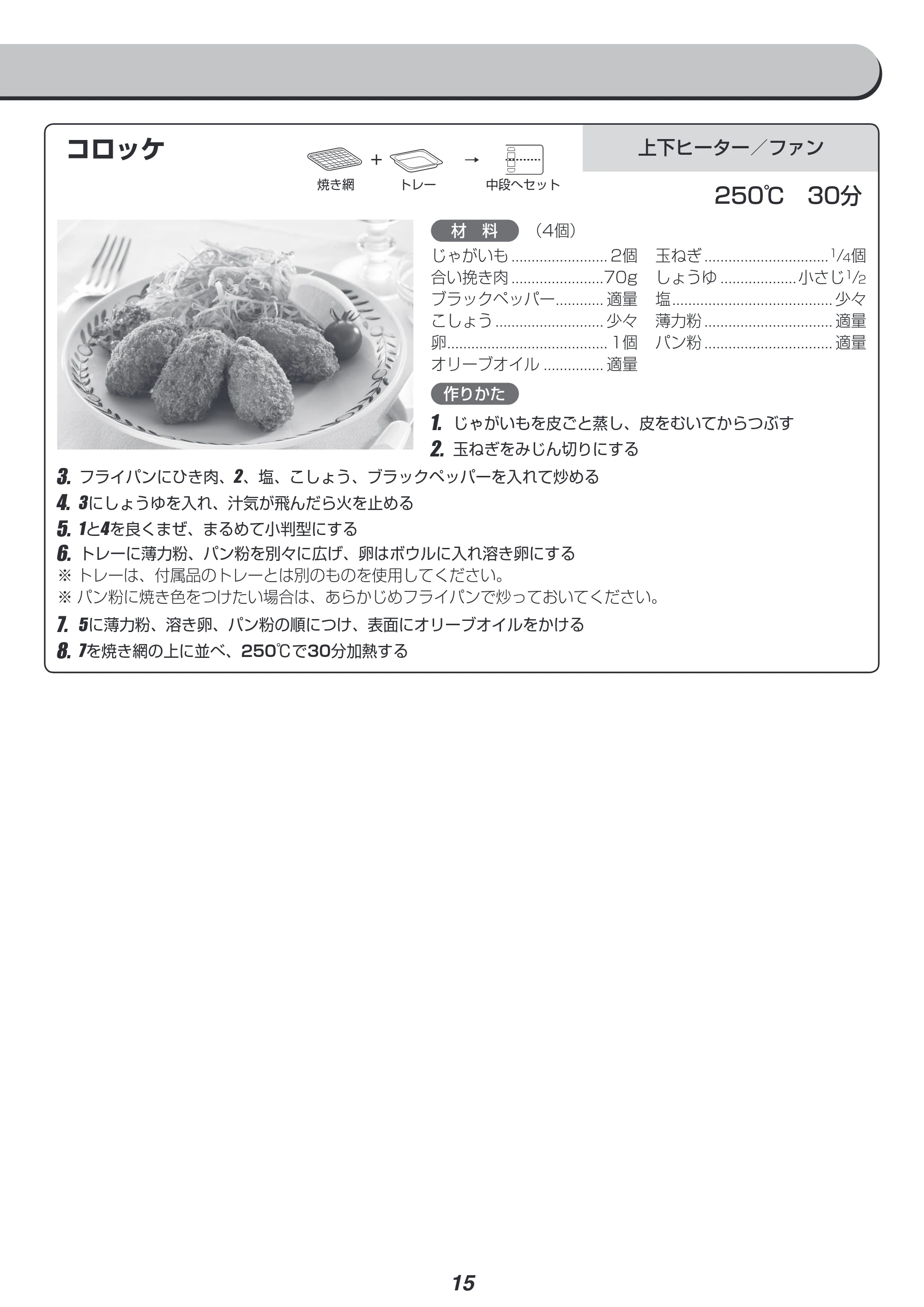 アイリスオーヤマ FVC-DK15B 取扱説明書 — 原本ページ — 15ページ