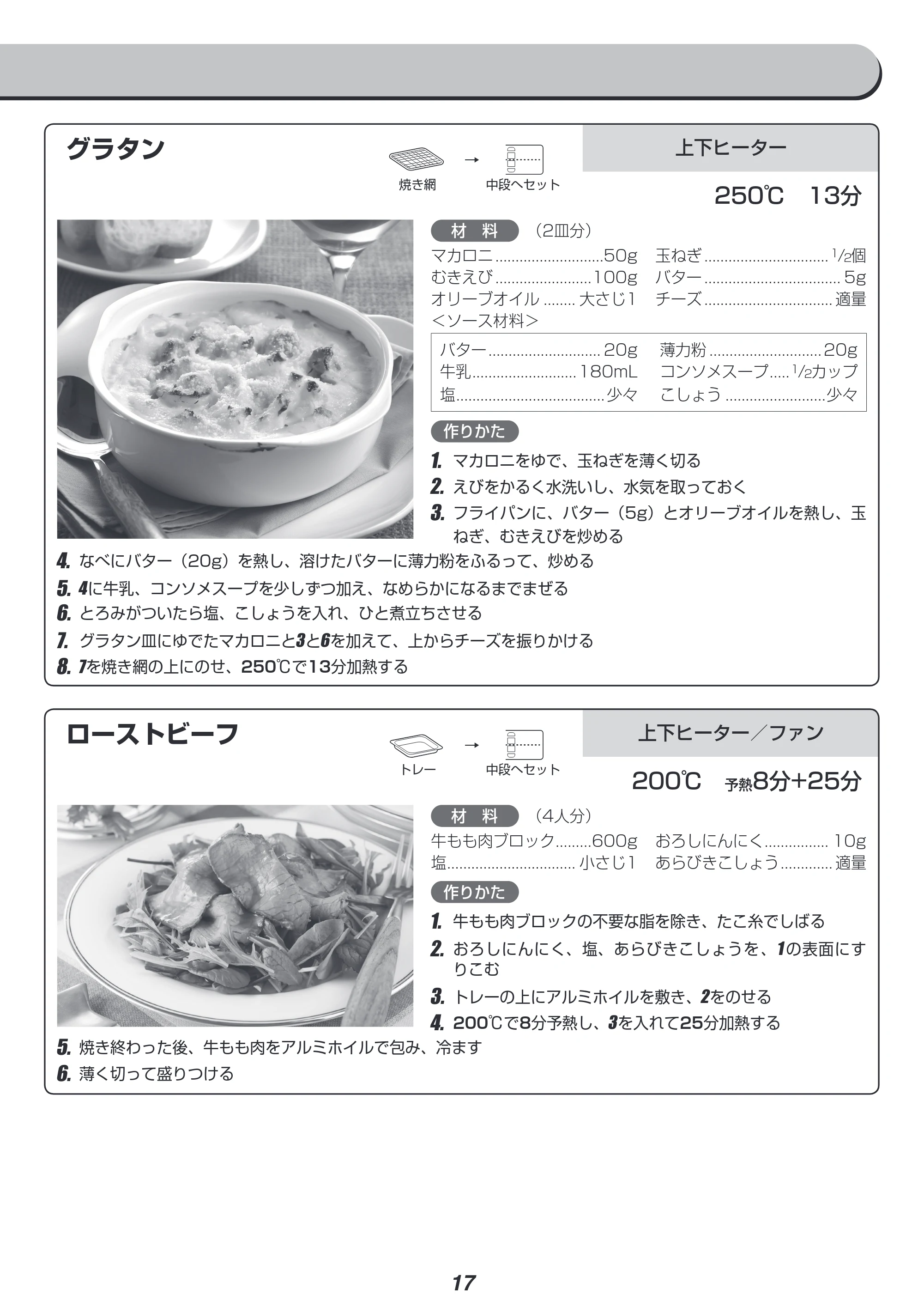 アイリスオーヤマ FVC-DK15B 取扱説明書 — 原本ページ — 17ページ