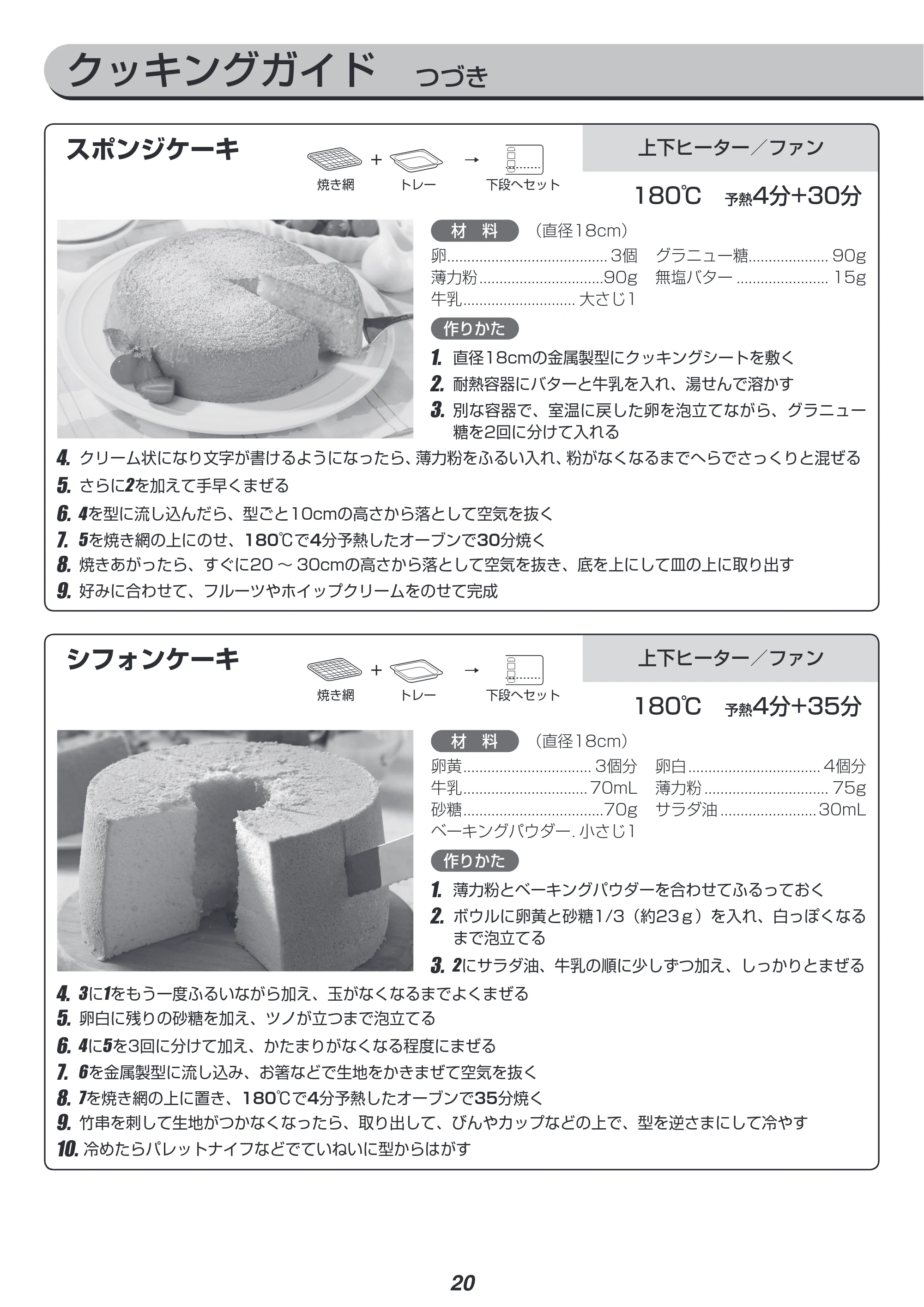 アイリスオーヤマ FVC-DK15B 取扱説明書 — 原本ページ — 20ページ