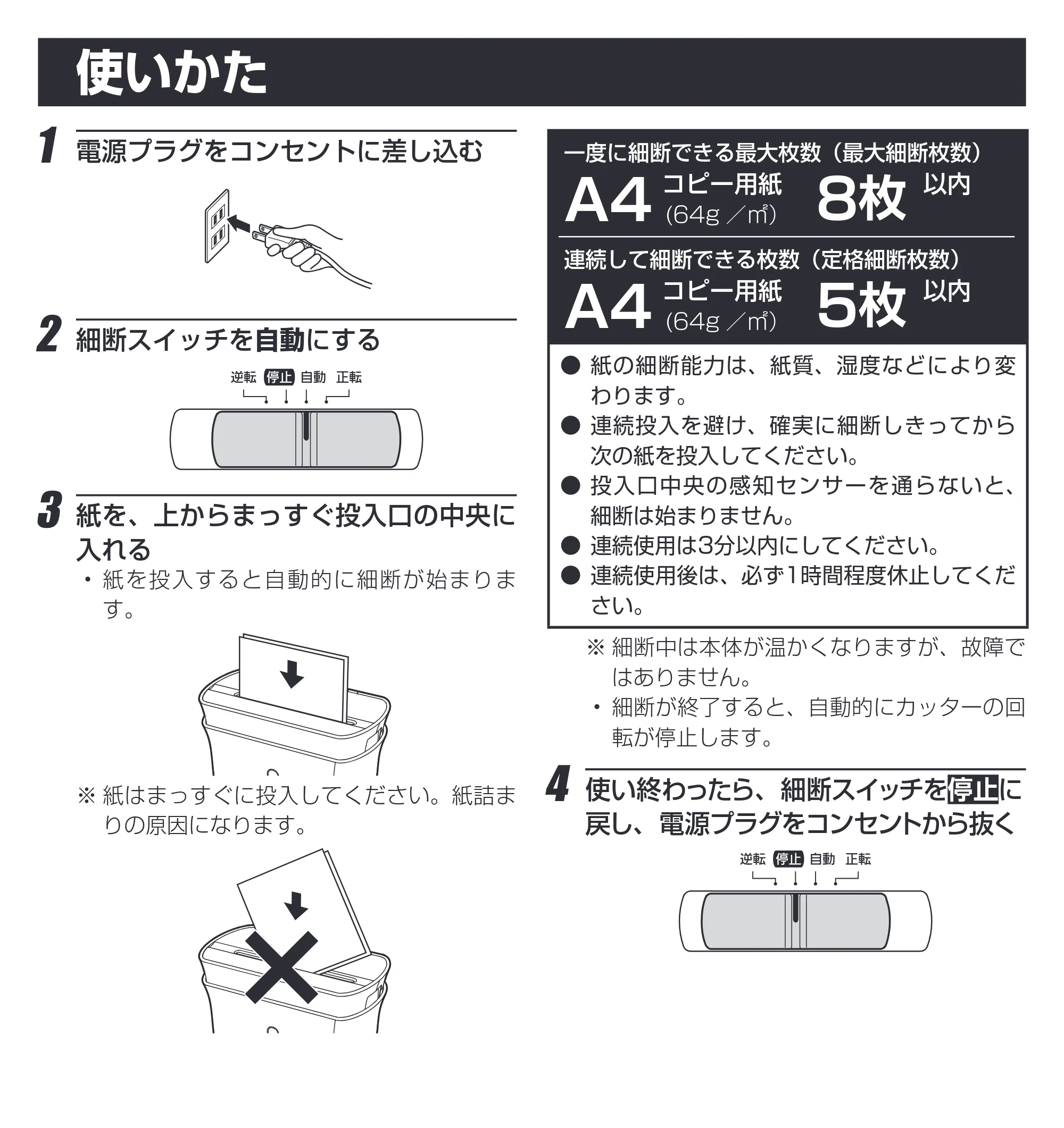アイリスオーヤマ KP8GC-W 取扱説明書 — 使いかた — 原本ページ — 7ページ