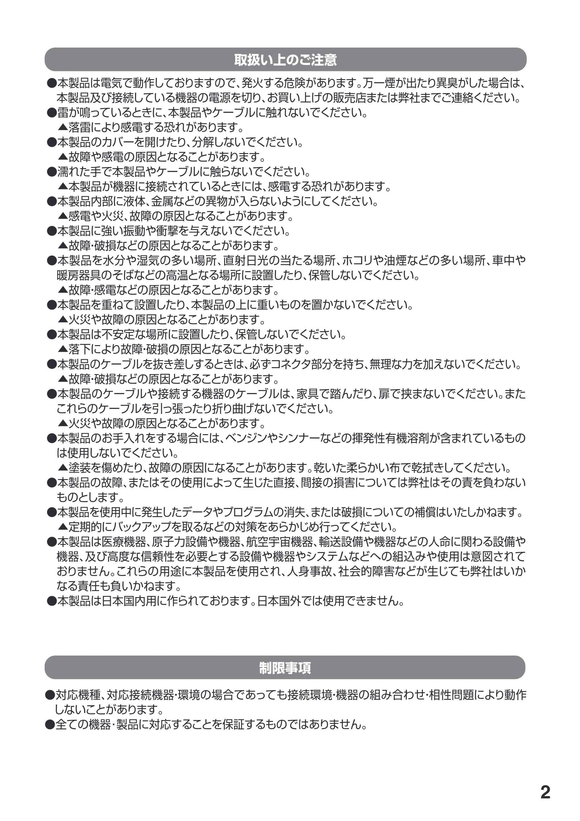 サンワサプライ VGA-EXHDPOCL4 / VGA-EXHDPOCL2 取扱説明書 — 原本ページ — 3ページ