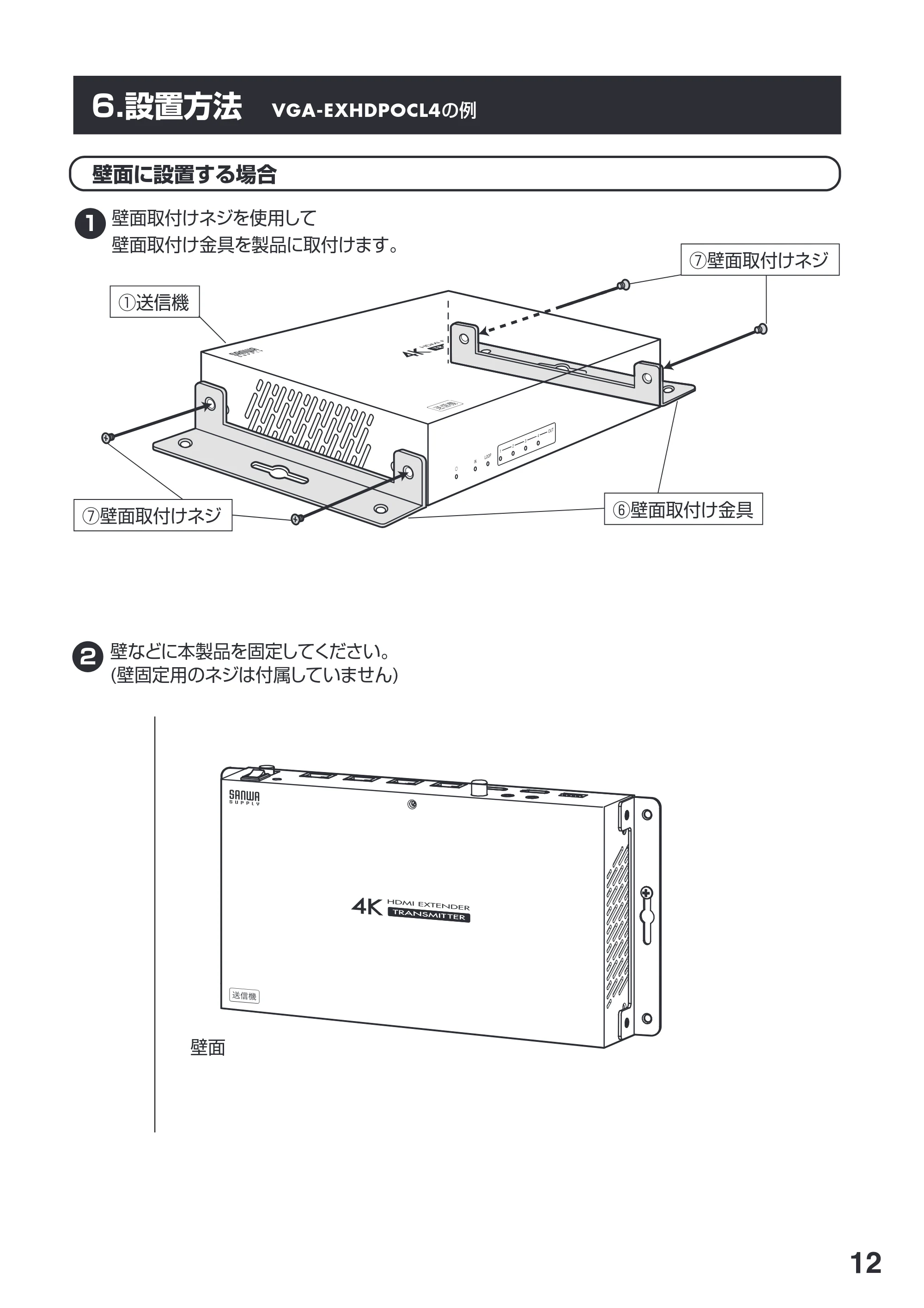 サンワサプライ VGA-EXHDPOCL4 / VGA-EXHDPOCL2 取扱説明書 — 原本ページ — 13ページ