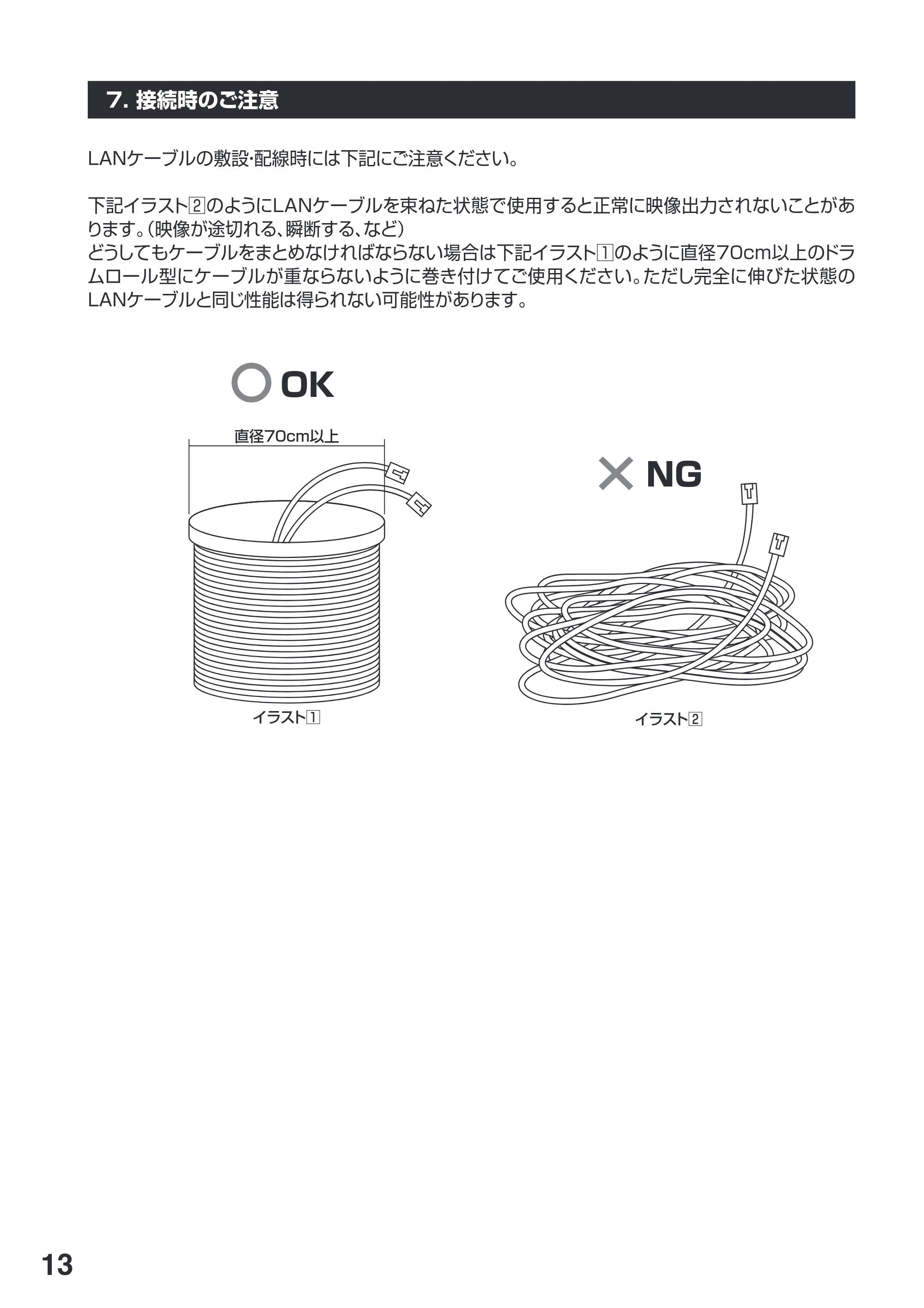 サンワサプライ VGA-EXHDPOCL4 / VGA-EXHDPOCL2 取扱説明書 — 原本ページ — 14ページ