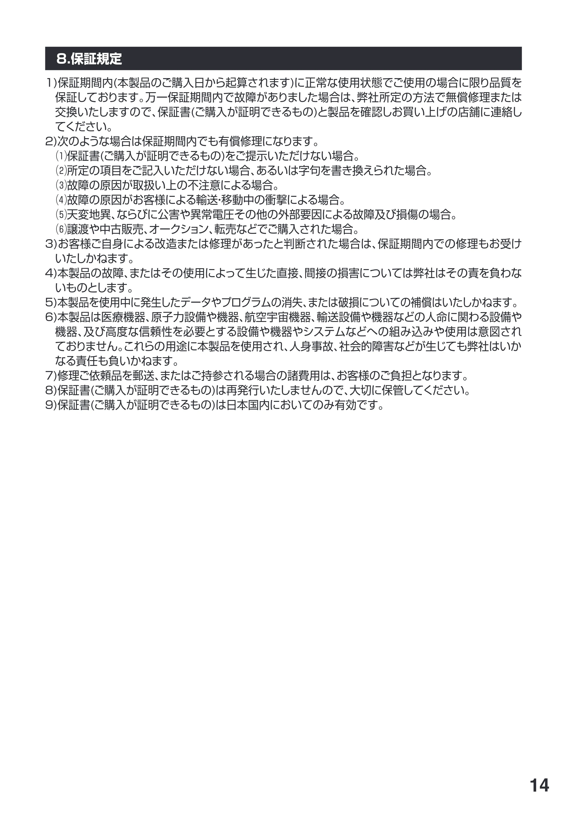 サンワサプライ VGA-EXHDPOCL4 / VGA-EXHDPOCL2 取扱説明書 — 原本ページ — 15ページ