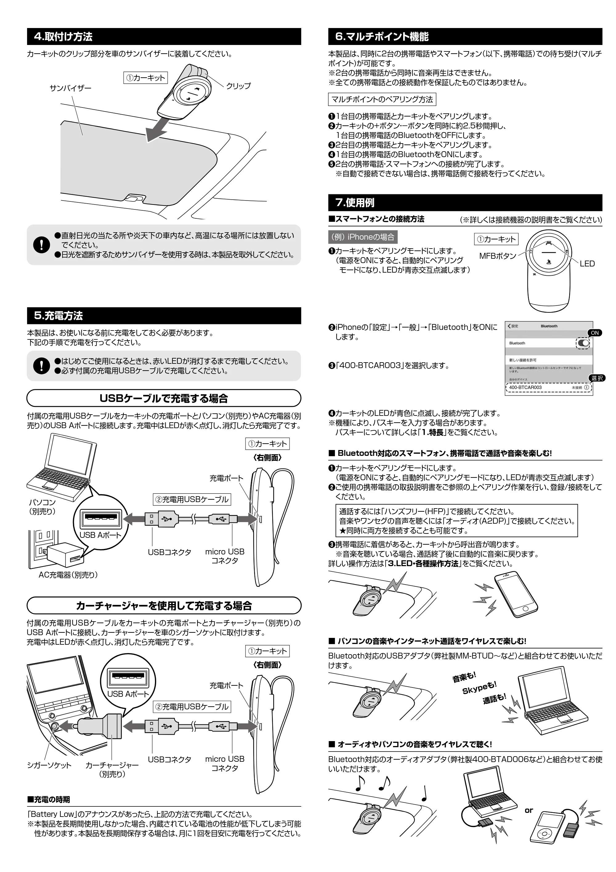 サンワサプライ INCAR-002SET 取扱説明書 — 原本ページ — 3ページ