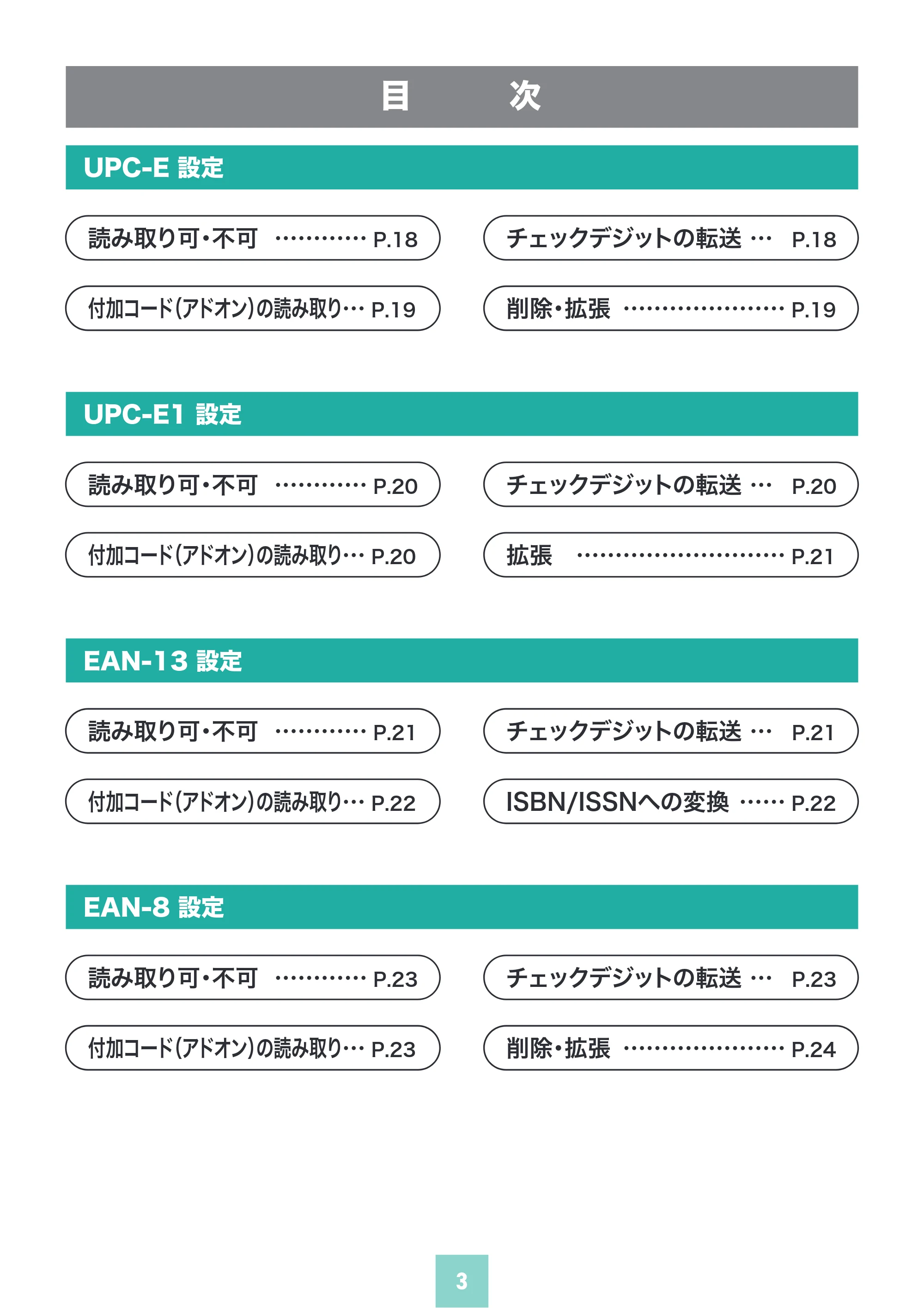 サンワサプライ BCR-BT2D16 取扱説明書 — 原本ページ — 3ページ