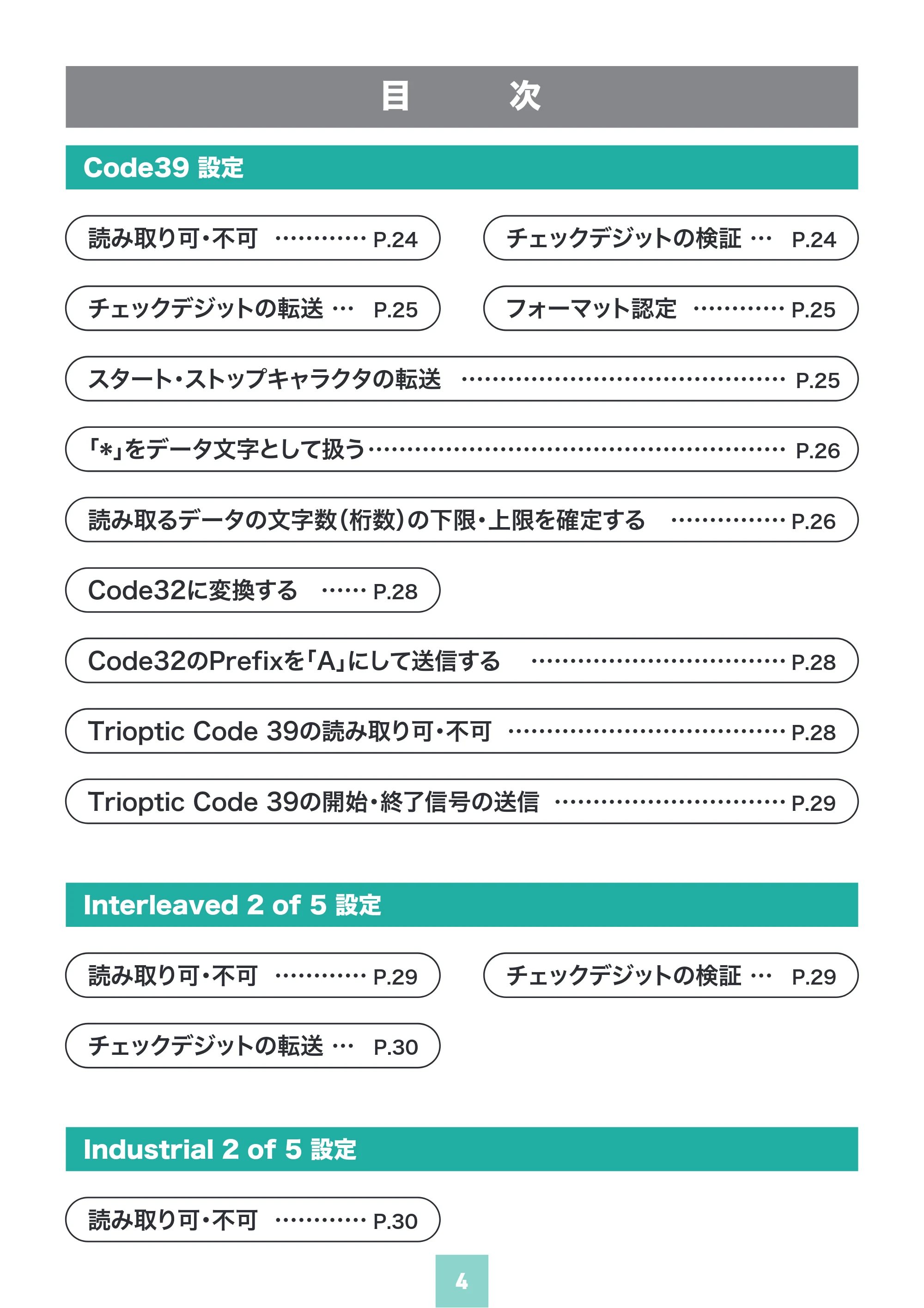 サンワサプライ BCR-BT2D16 取扱説明書 — 原本ページ — 4ページ