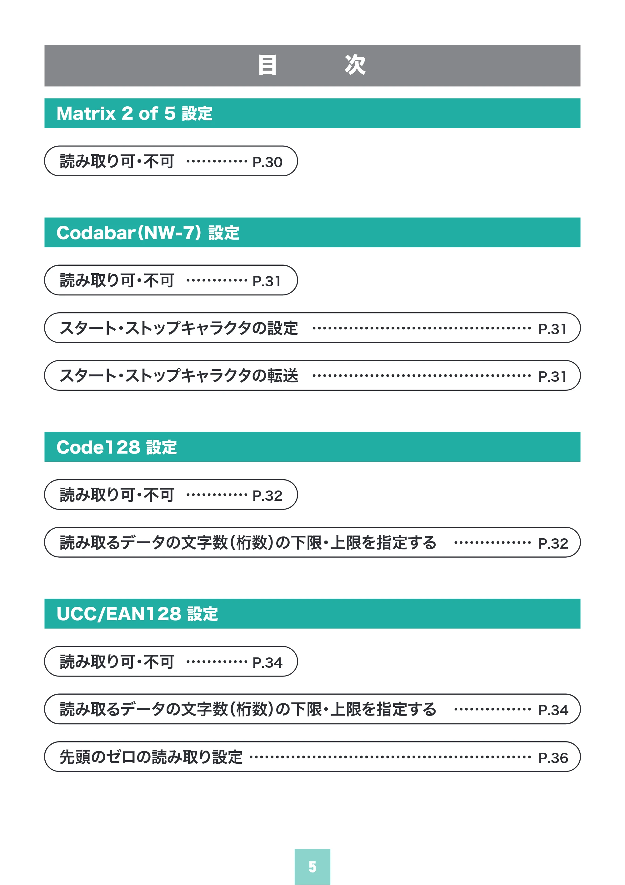 サンワサプライ BCR-BT2D16 取扱説明書 — 原本ページ — 5ページ