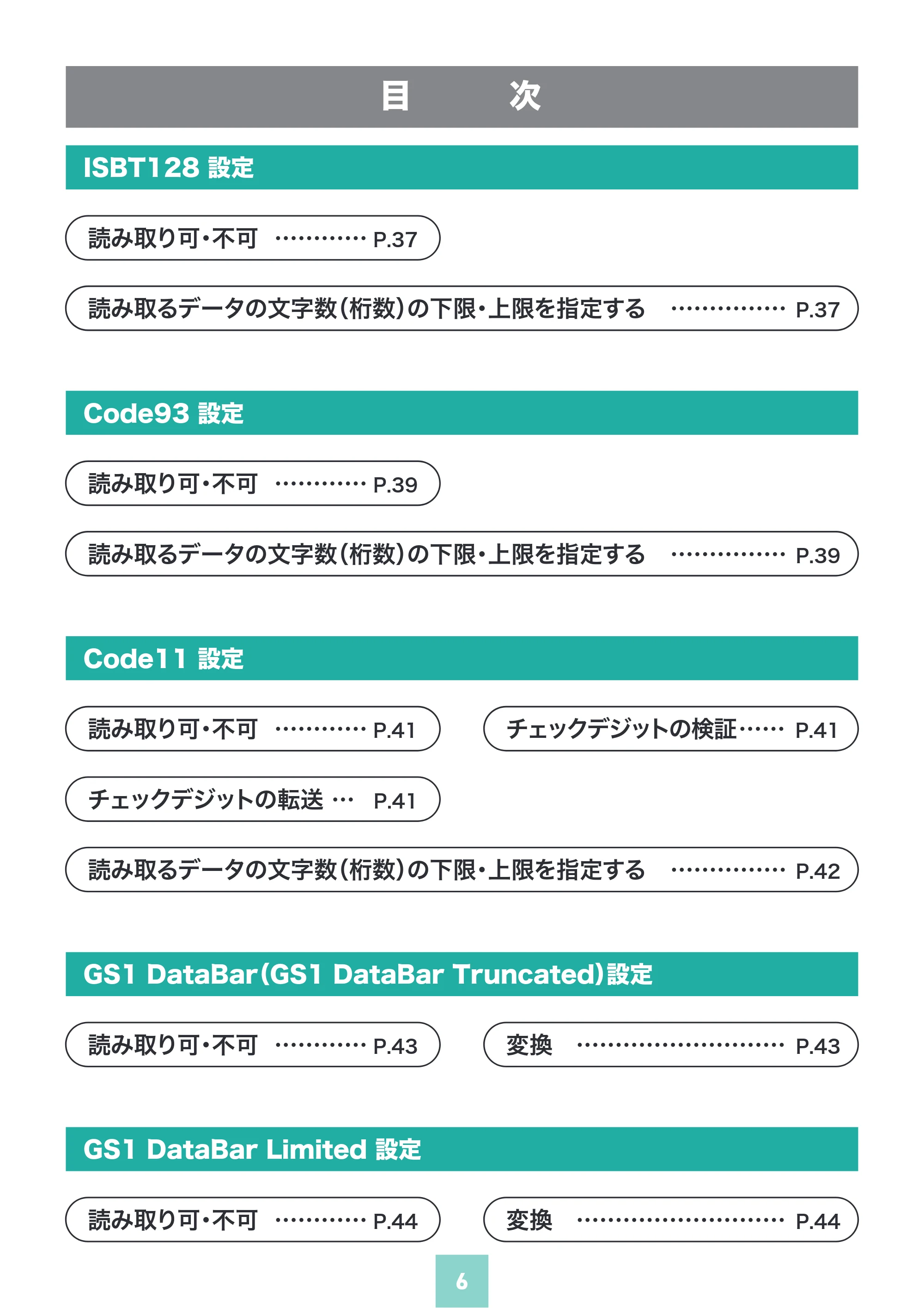 サンワサプライ BCR-BT2D16 取扱説明書 — 原本ページ — 6ページ