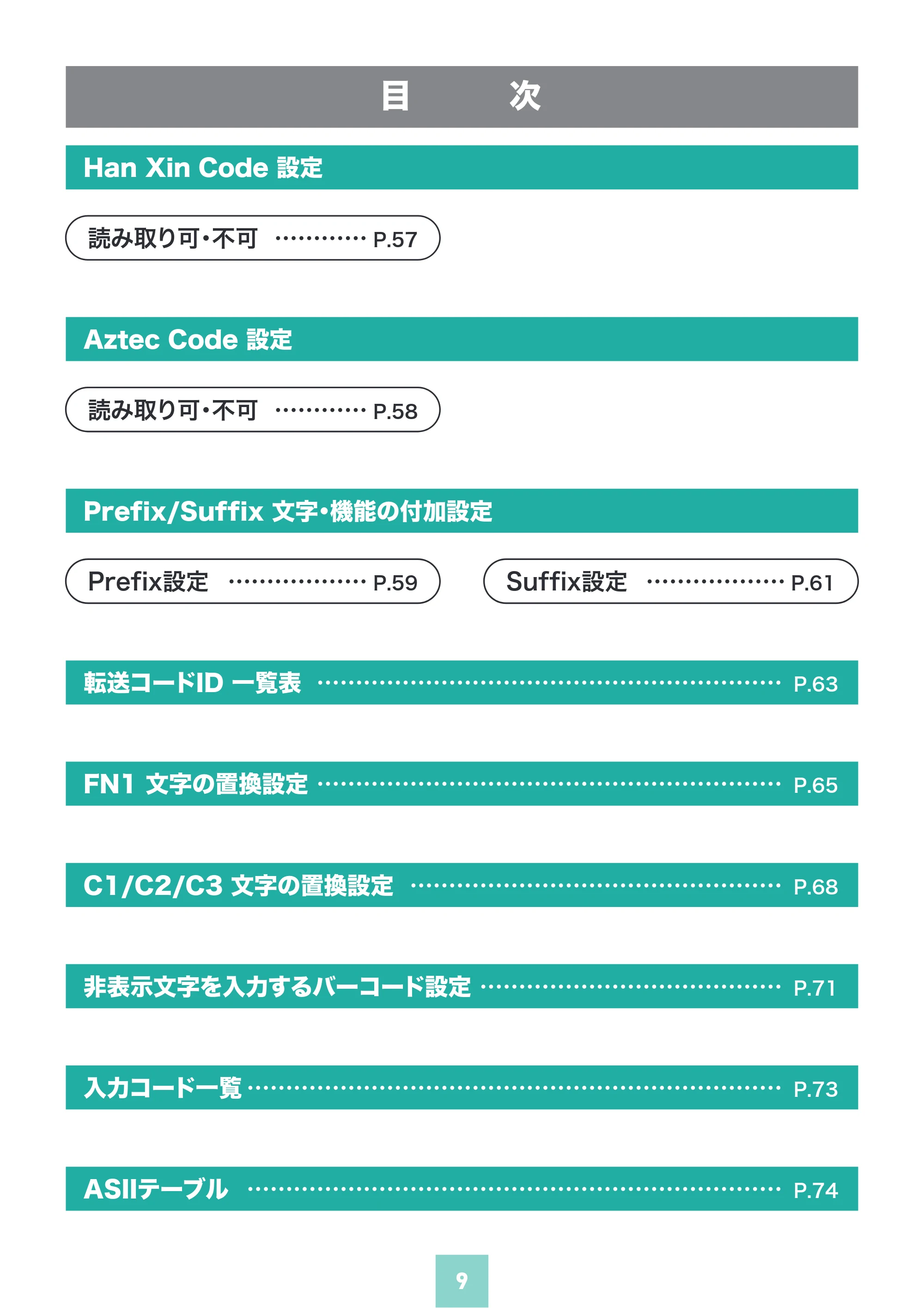サンワサプライ BCR-BT2D16 取扱説明書 — 原本ページ — 9ページ