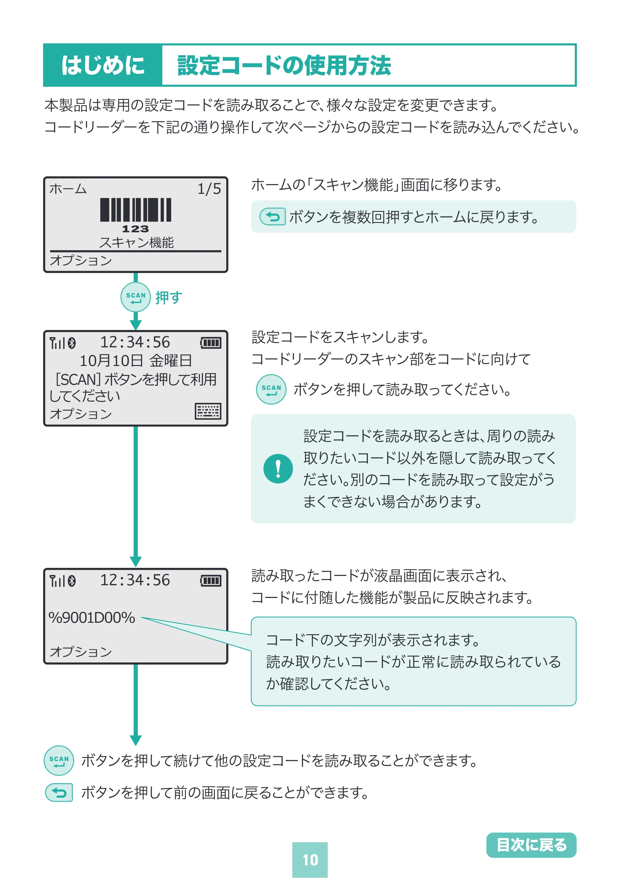 サンワサプライ BCR-BT2D16 取扱説明書 — 原本ページ — 10ページ