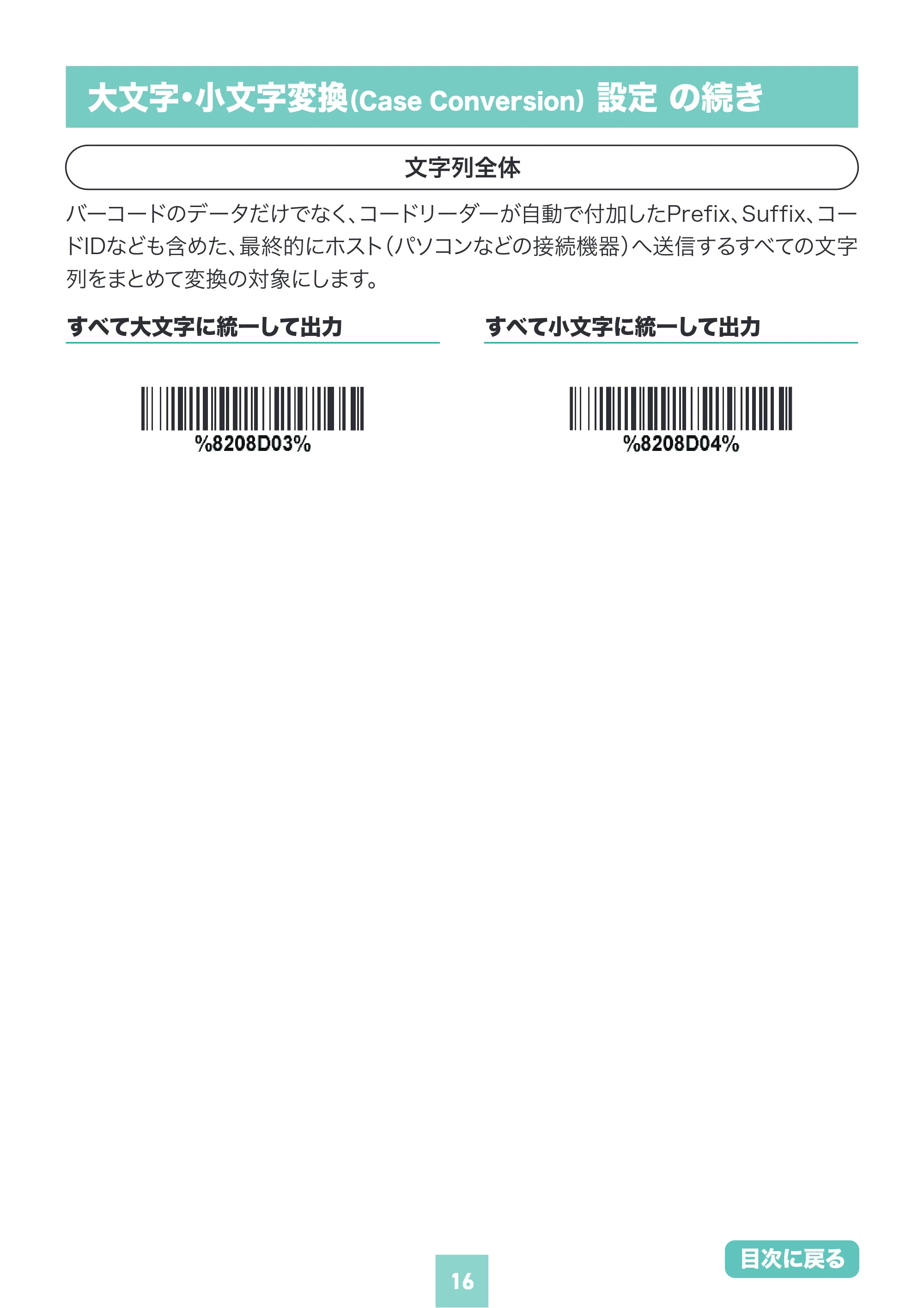 サンワサプライ BCR-BT2D16 取扱説明書 — 原本ページ — 16ページ