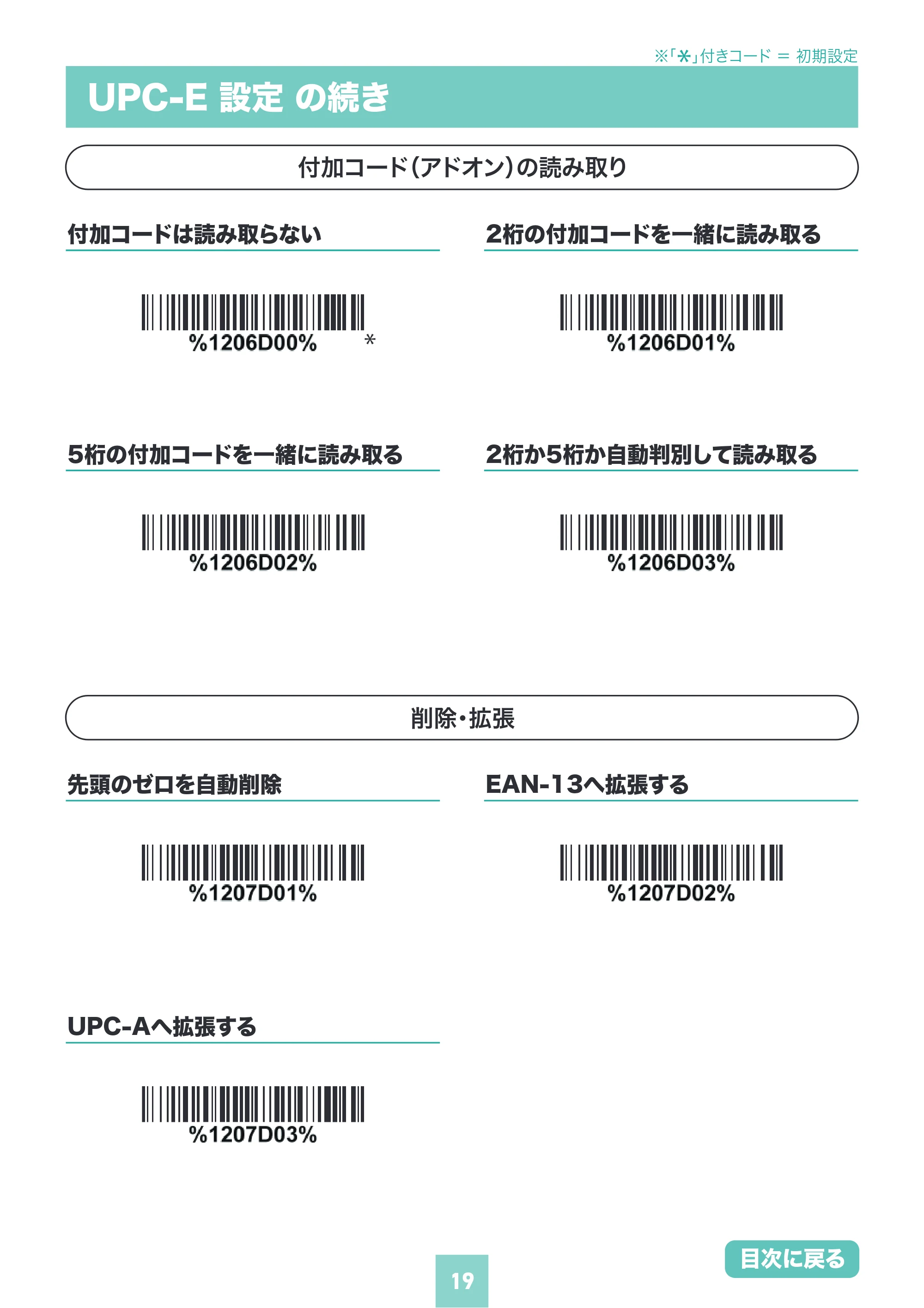 サンワサプライ BCR-BT2D16 取扱説明書 — 原本ページ — 19ページ