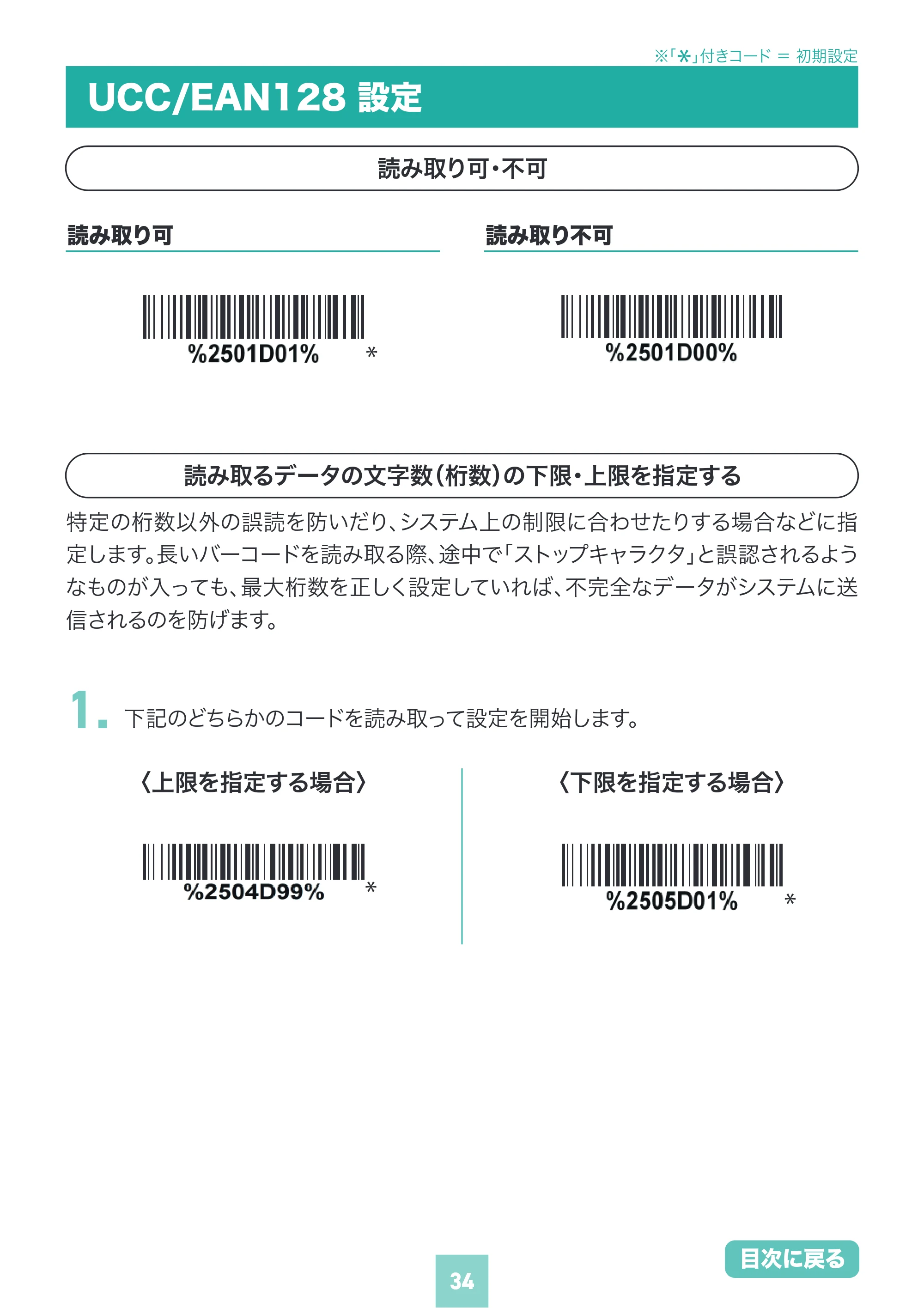 サンワサプライ BCR-BT2D16 取扱説明書 — 原本ページ — 34ページ