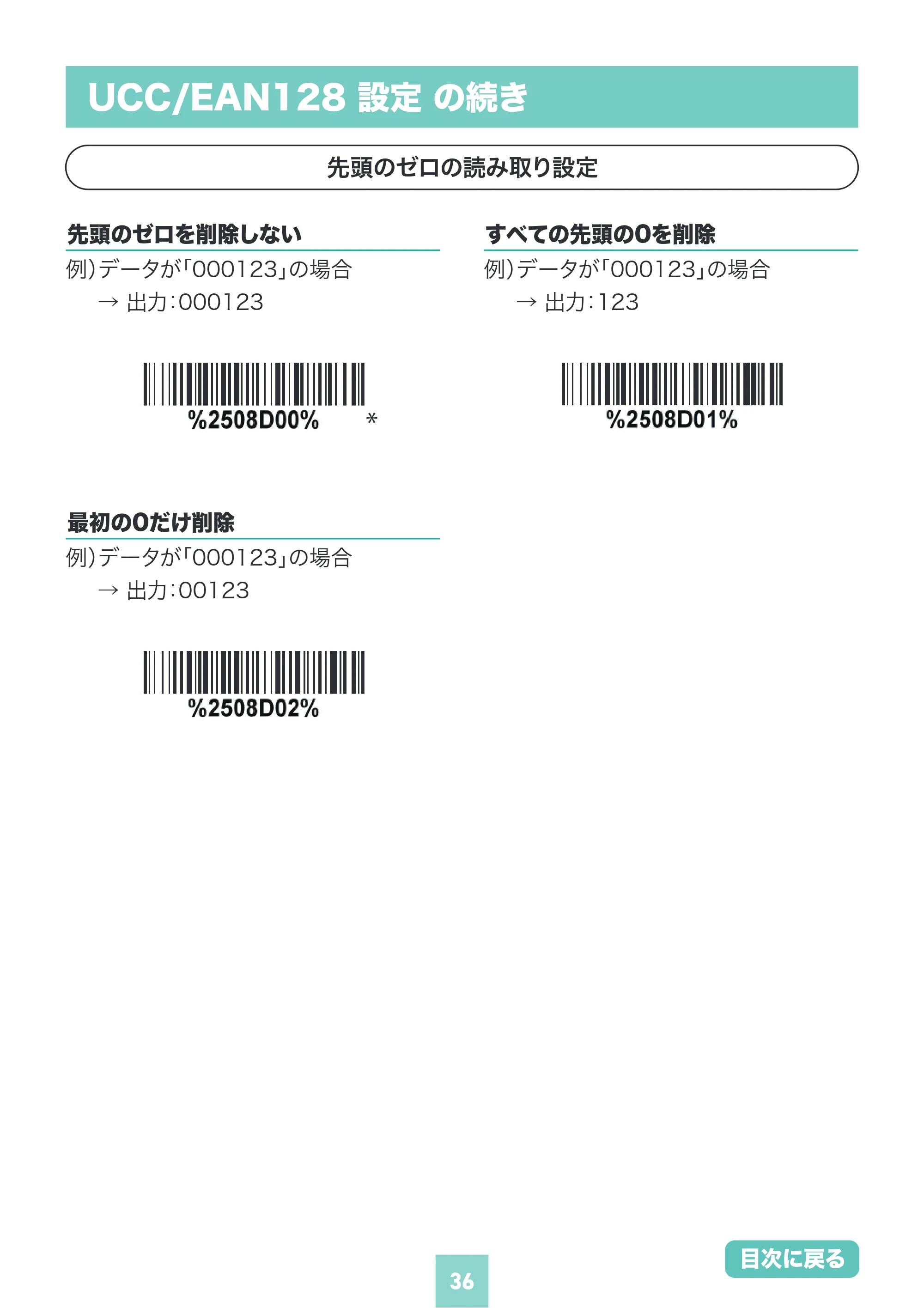 サンワサプライ BCR-BT2D16 取扱説明書 — 原本ページ — 36ページ