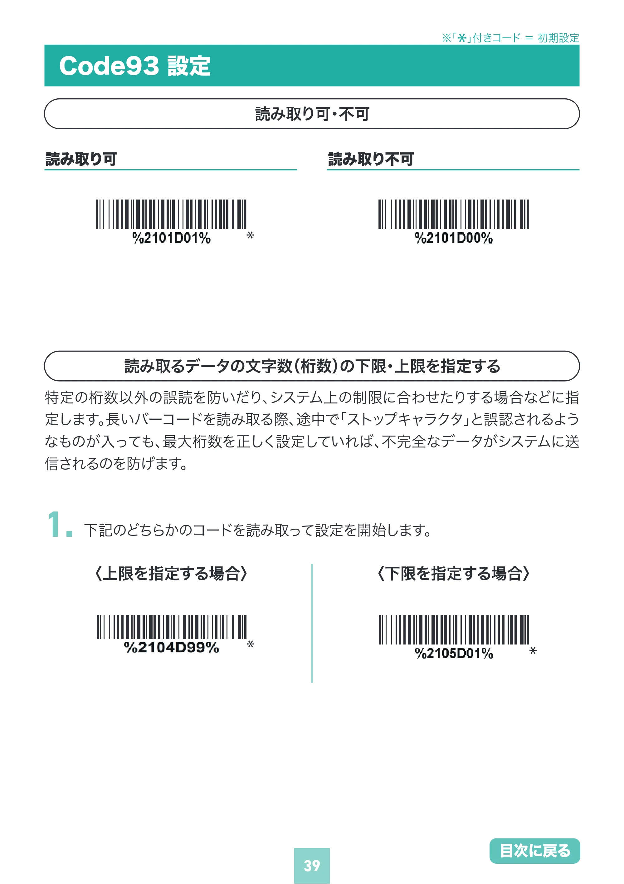 サンワサプライ BCR-BT2D16 取扱説明書 — 原本ページ — 39ページ