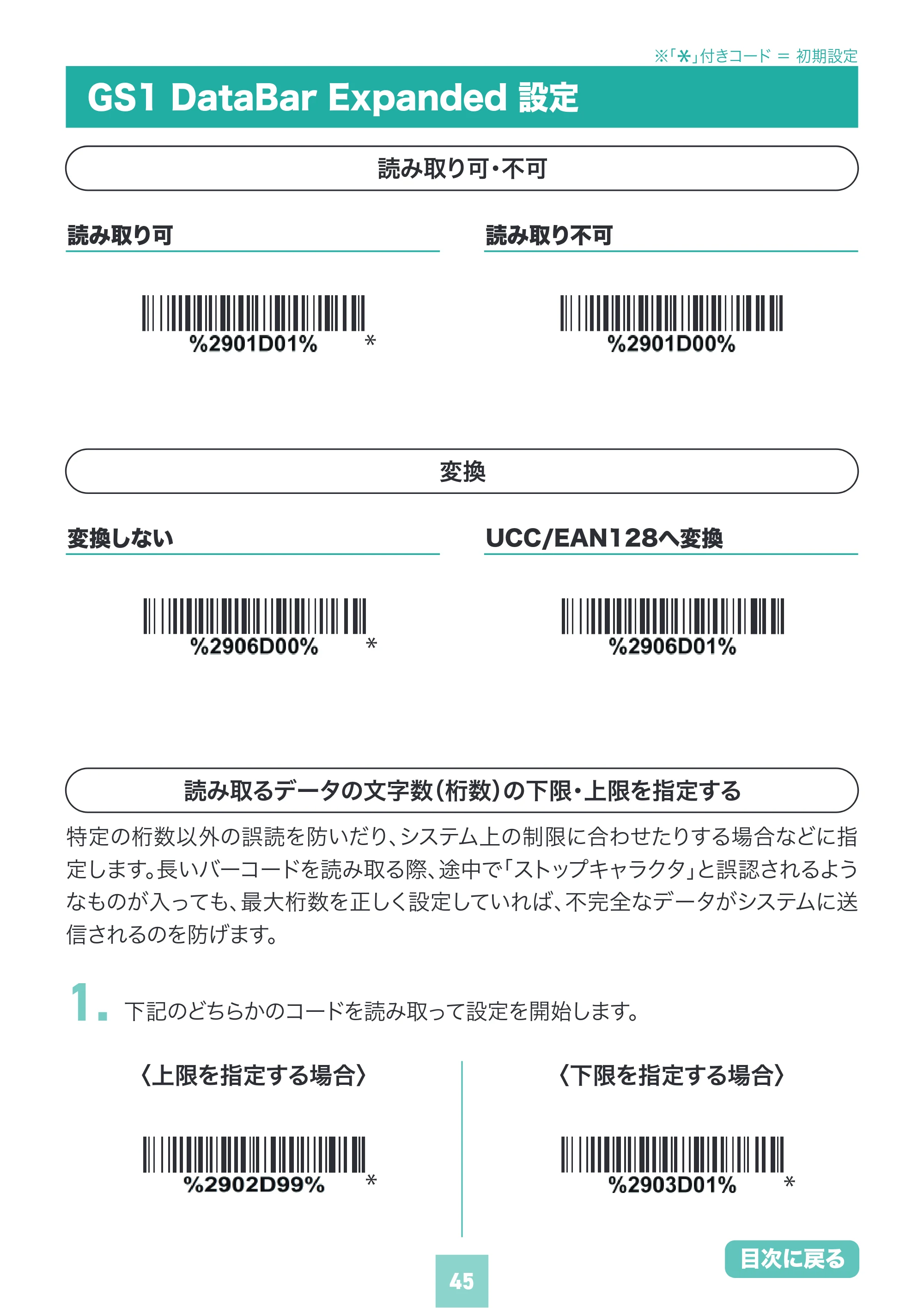 サンワサプライ BCR-BT2D16 取扱説明書 — 原本ページ — 45ページ