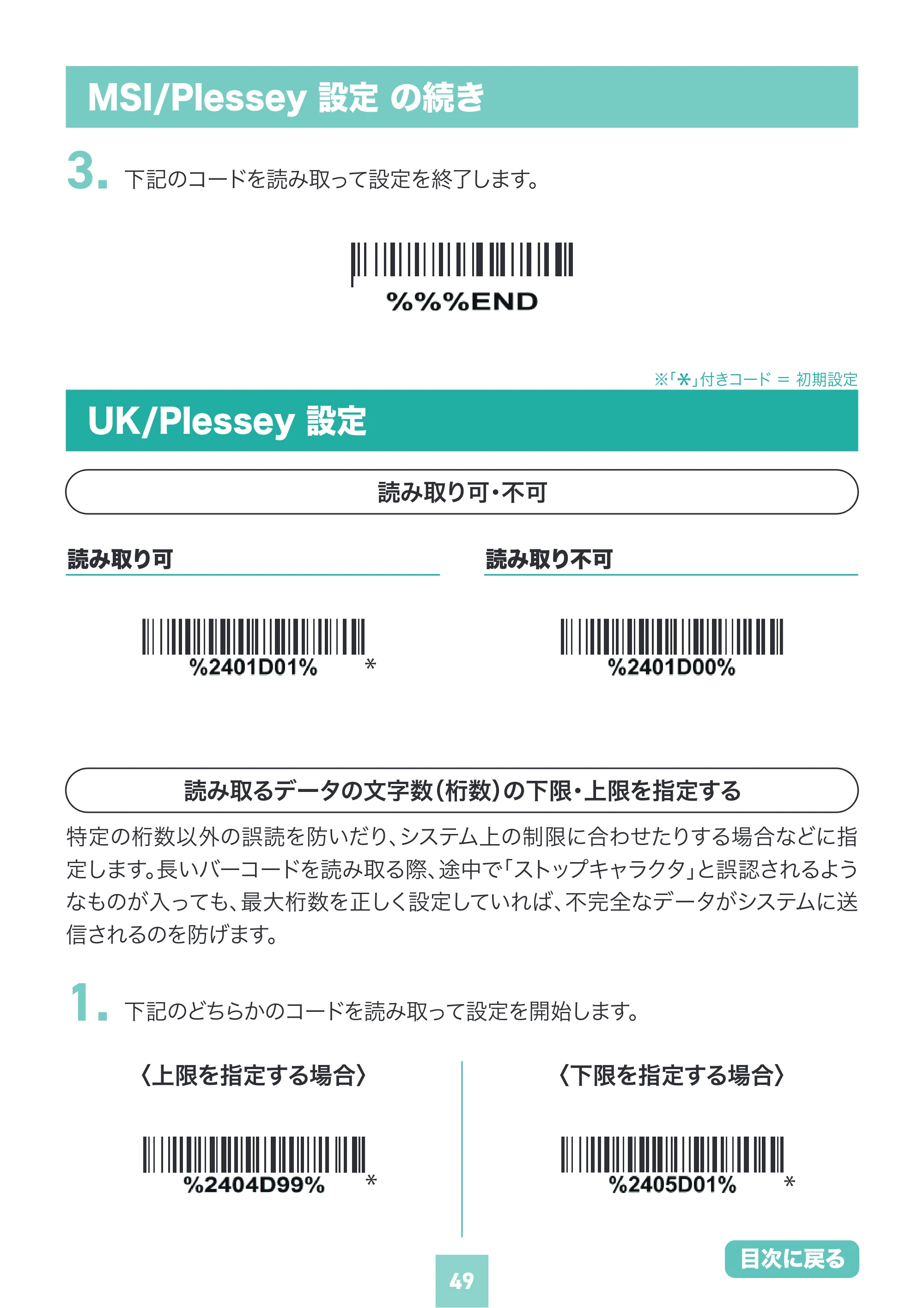 サンワサプライ BCR-BT2D16 取扱説明書 — 原本ページ — 49ページ