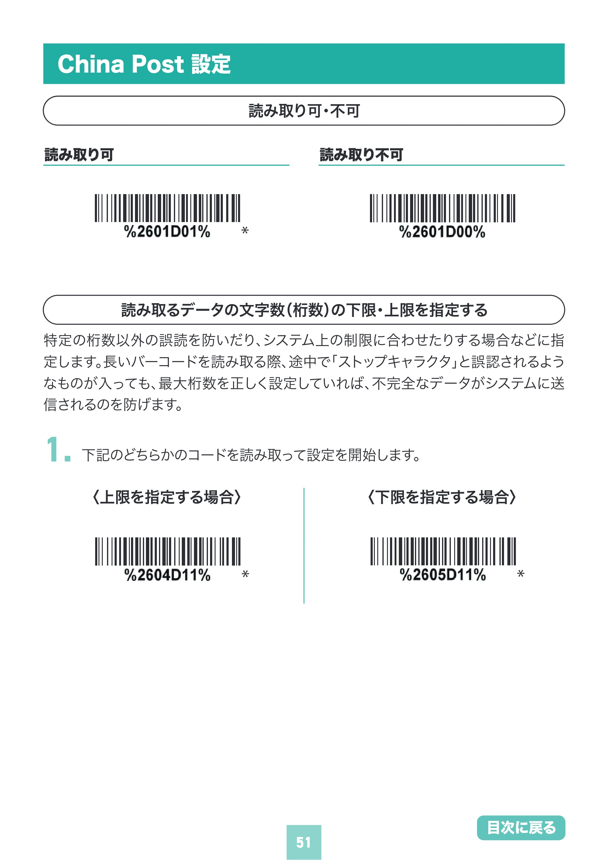 サンワサプライ BCR-BT2D16 取扱説明書 — 原本ページ — 51ページ