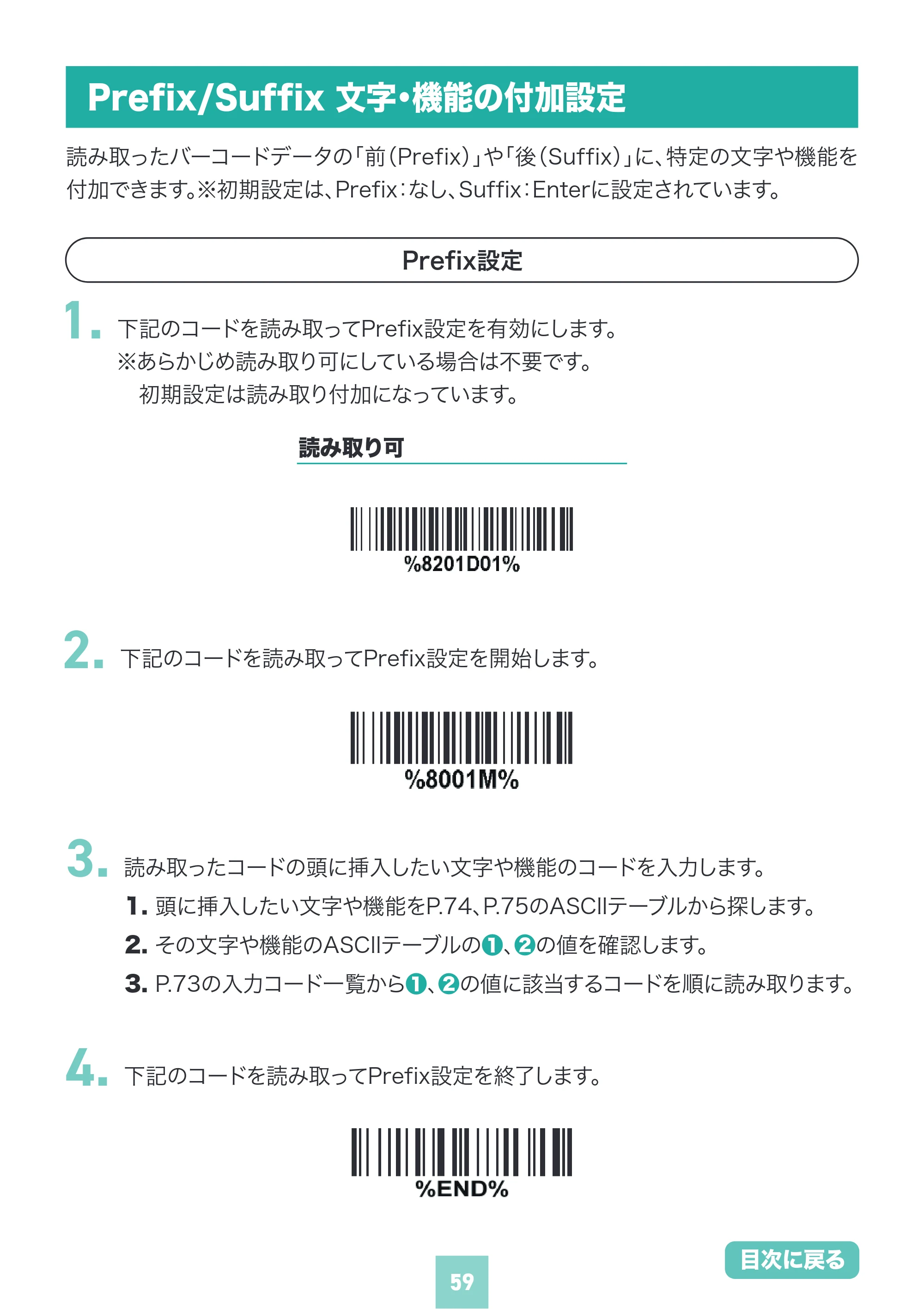 サンワサプライ BCR-BT2D16 取扱説明書 — 原本ページ — 59ページ