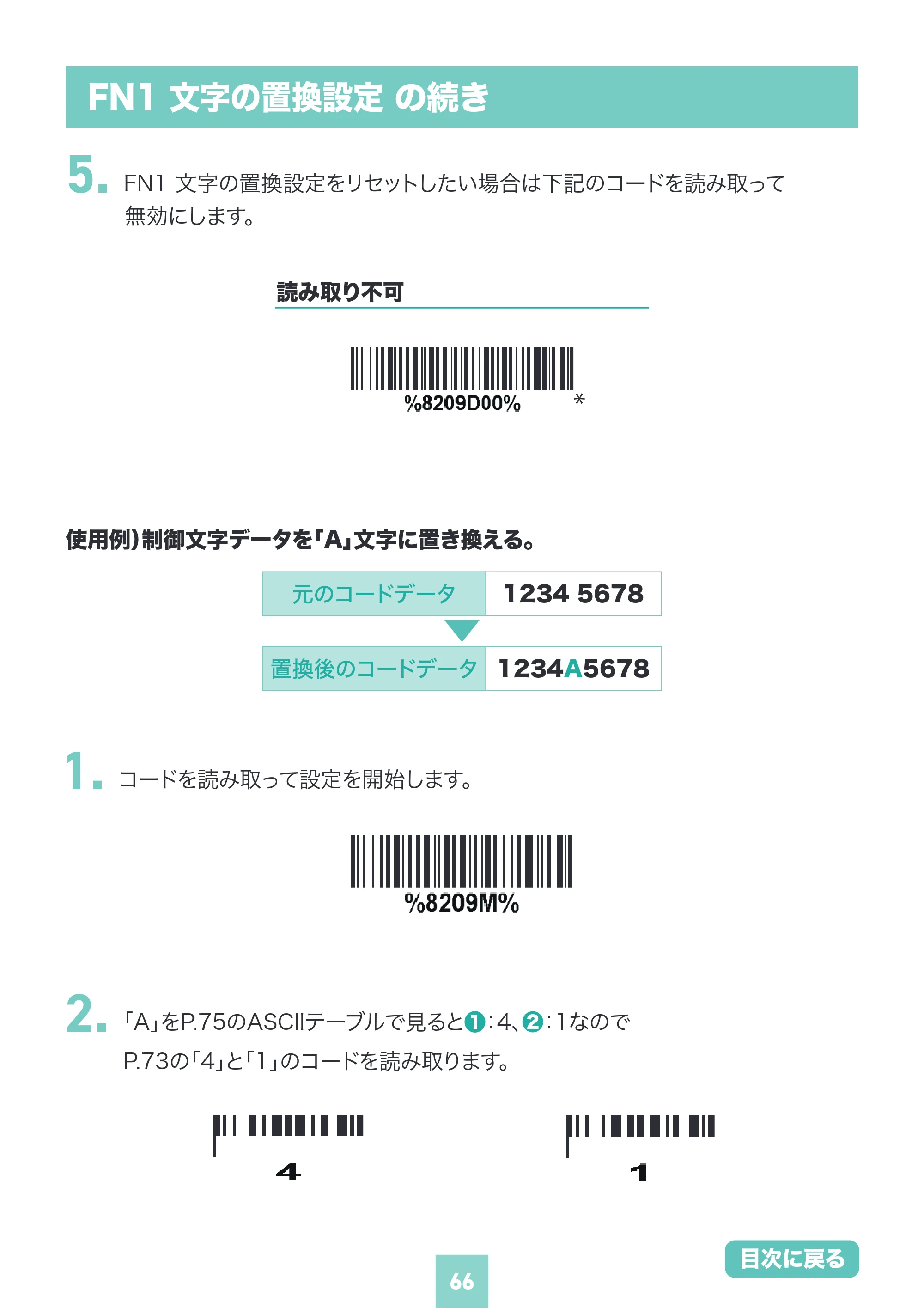 サンワサプライ BCR-BT2D16 取扱説明書 — 原本ページ — 66ページ